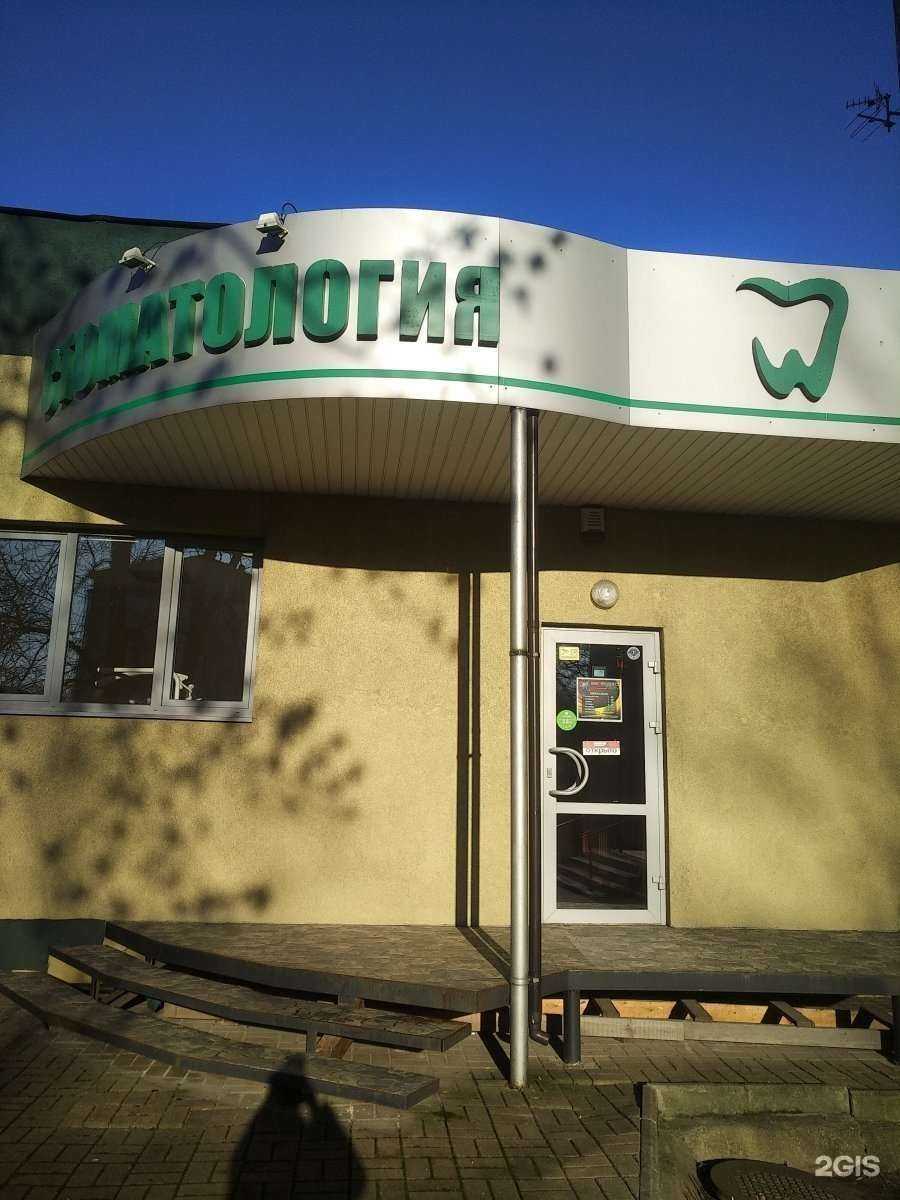 Отзывы на компанию Неодент в Калининграде c фото