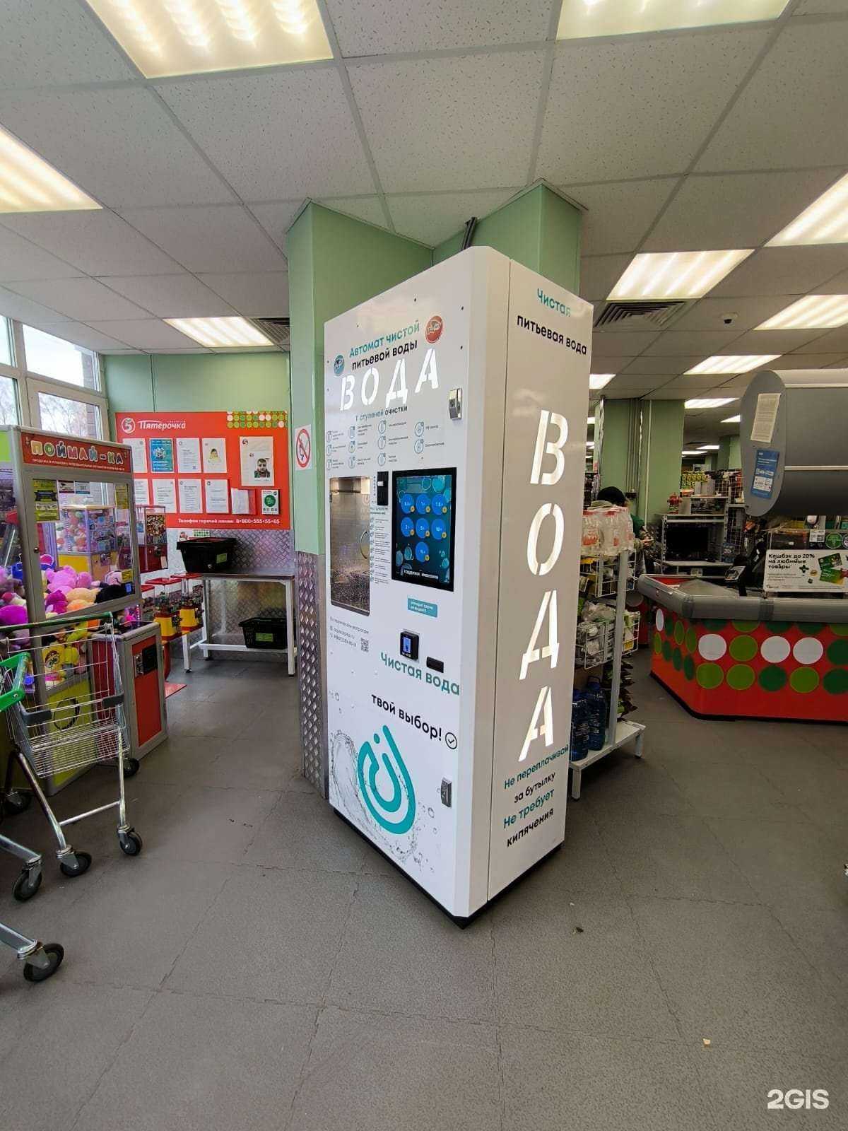 Отзывы на компанию Чистая вода в Щёлкове c фото