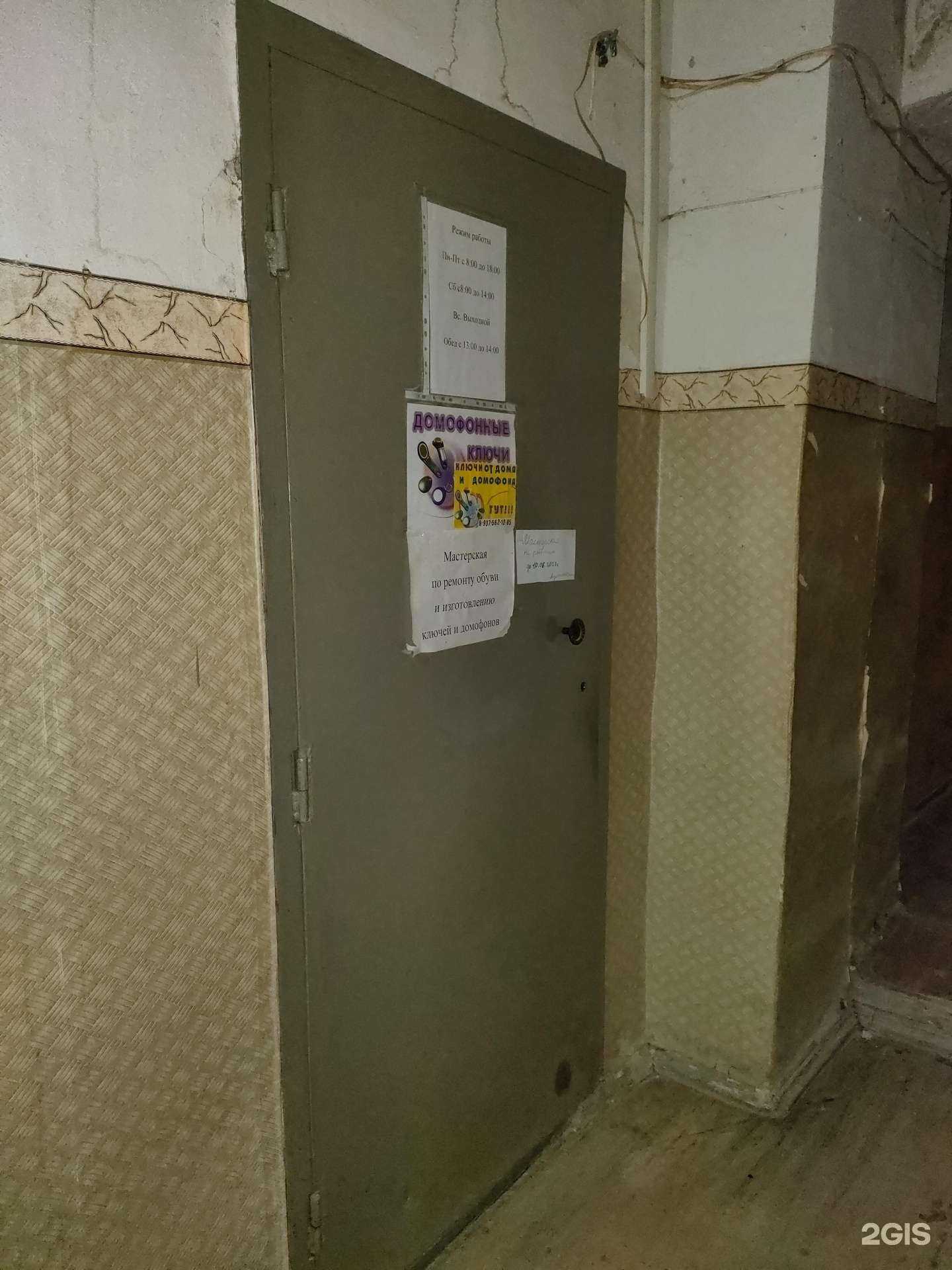 Отзывы на компанию Мастерская по ремонту обуви и изготовлению ключей в г. Волгоград c фото