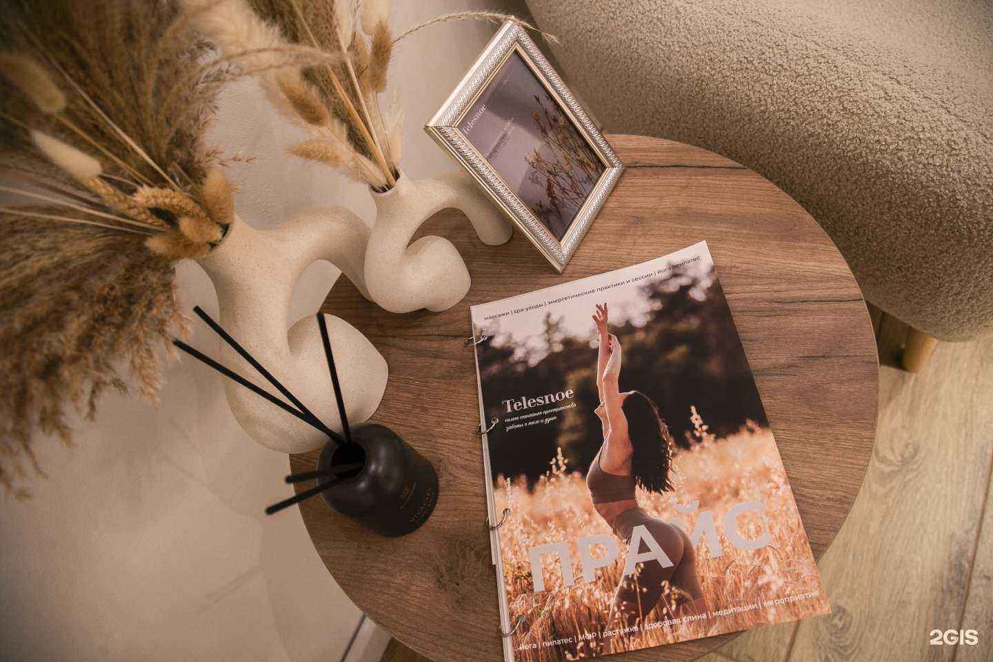 Отзывы на компанию Телесное в г. Екатеринбург c фото