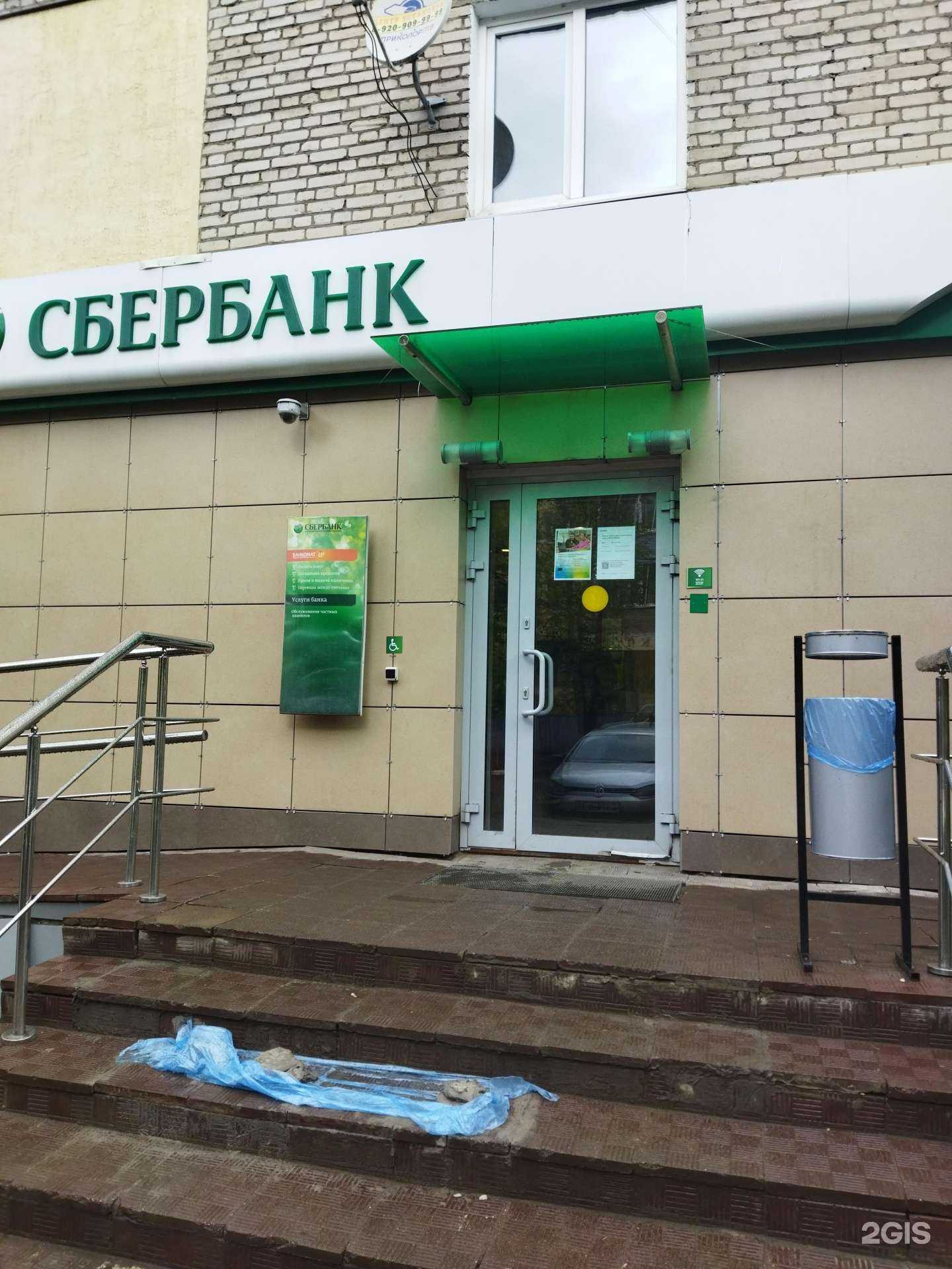 Отзывы на компанию СберБанк в г. Ковров c фото