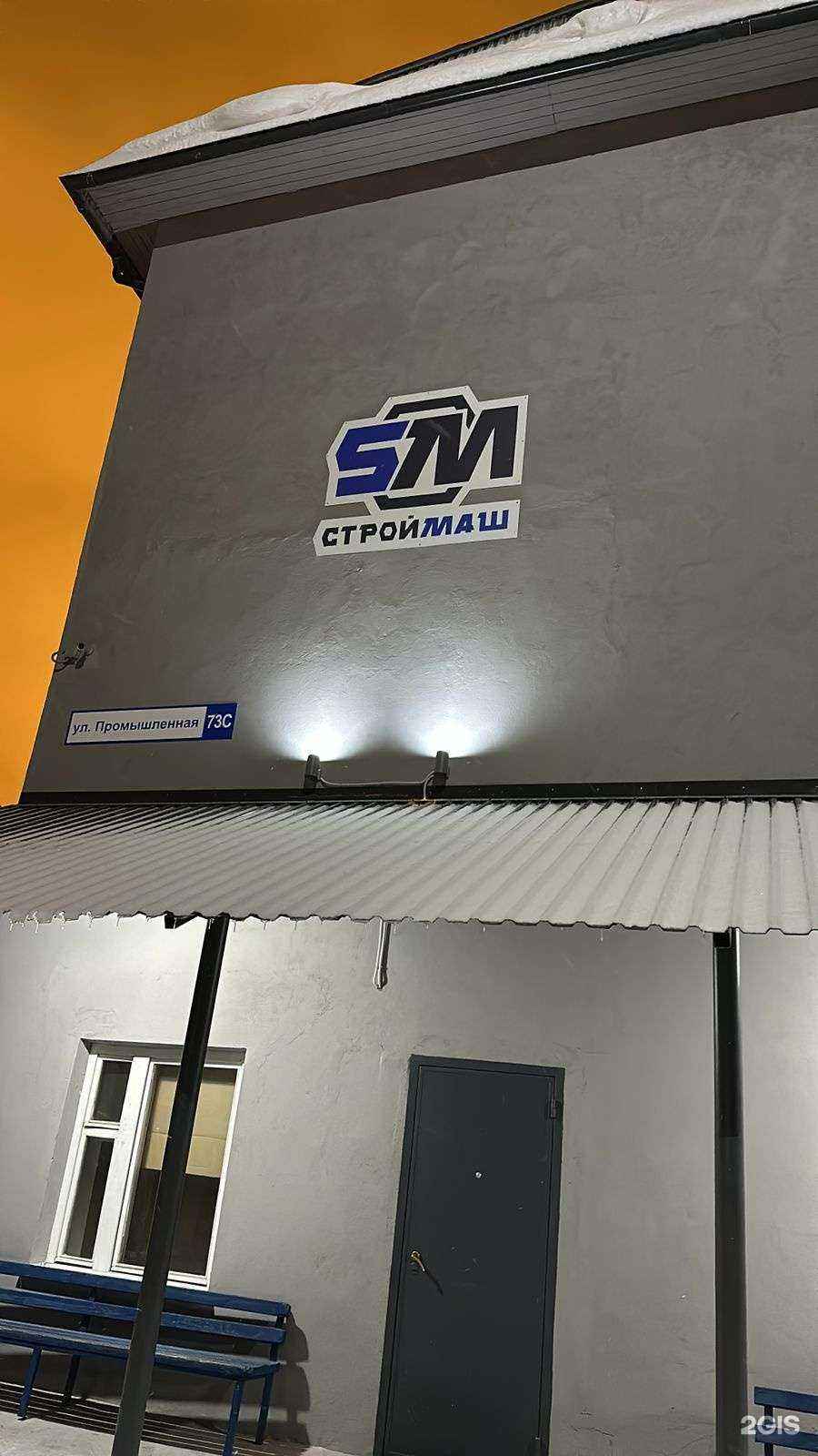 Отзывы на компанию Строймаш в г. Новочебоксарск c фото