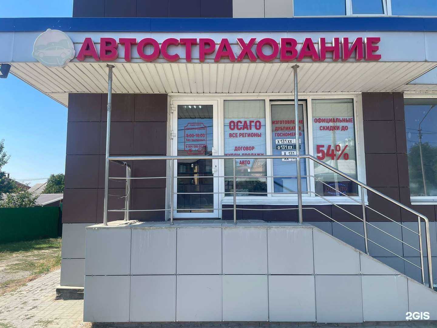 Отзывы на компанию Страховая компания в г. Белгород c фото