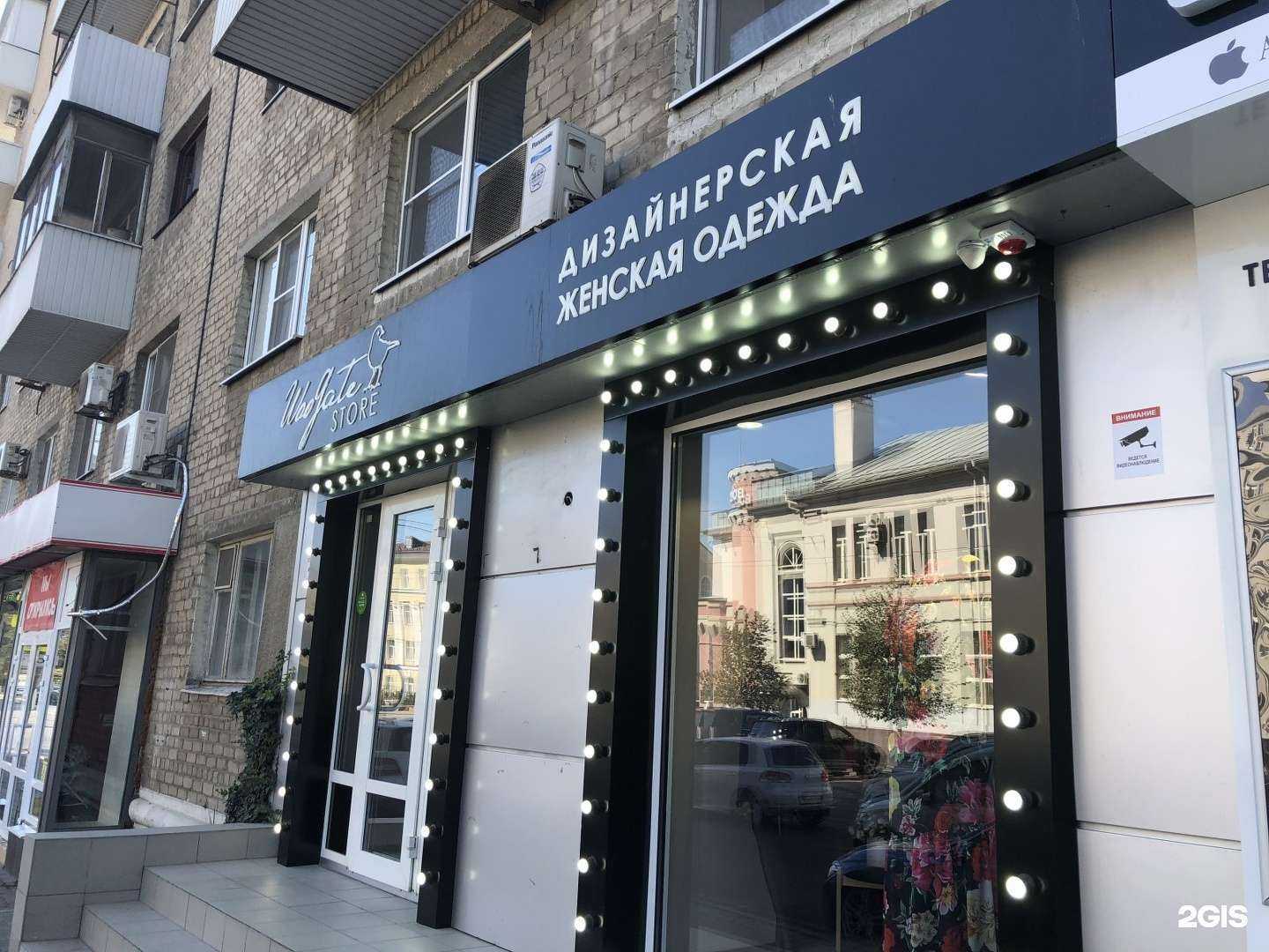 Отзывы на компанию Woogate Store в Ростове-на-Дону c фото