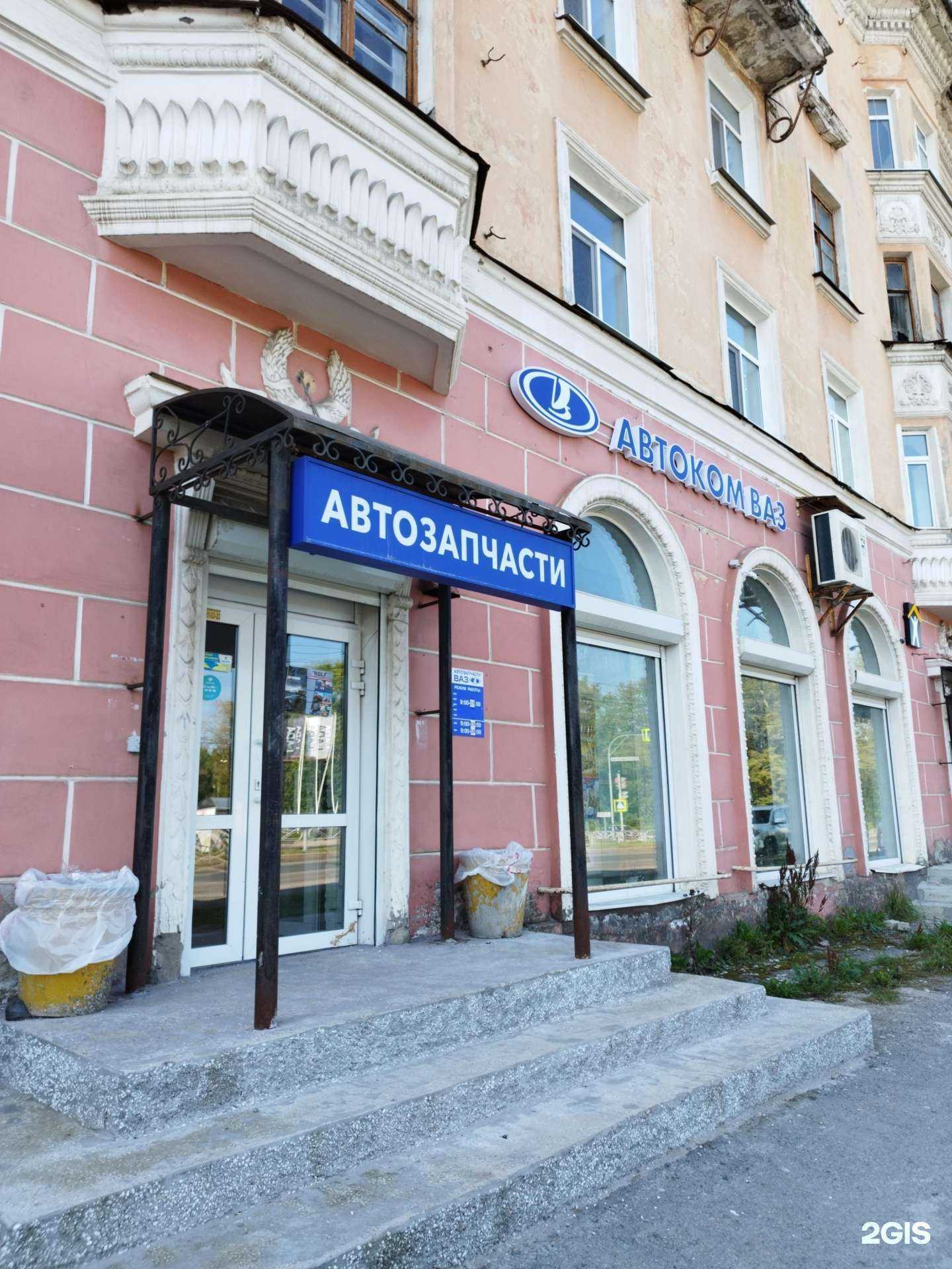 Отзывы на компанию Автоком в г. Березники c фото