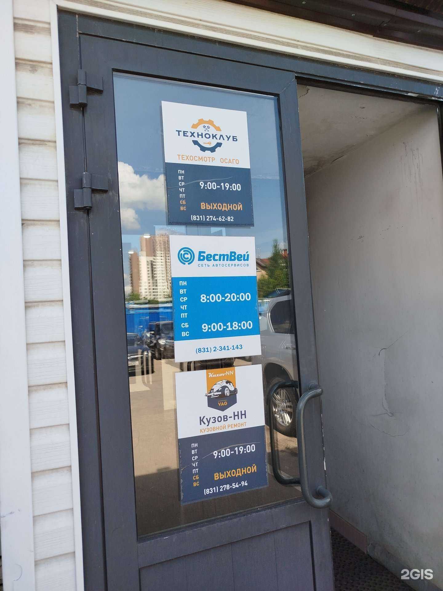 Отзывы на компанию Техноклуб в Нижнем Новгороде c фото