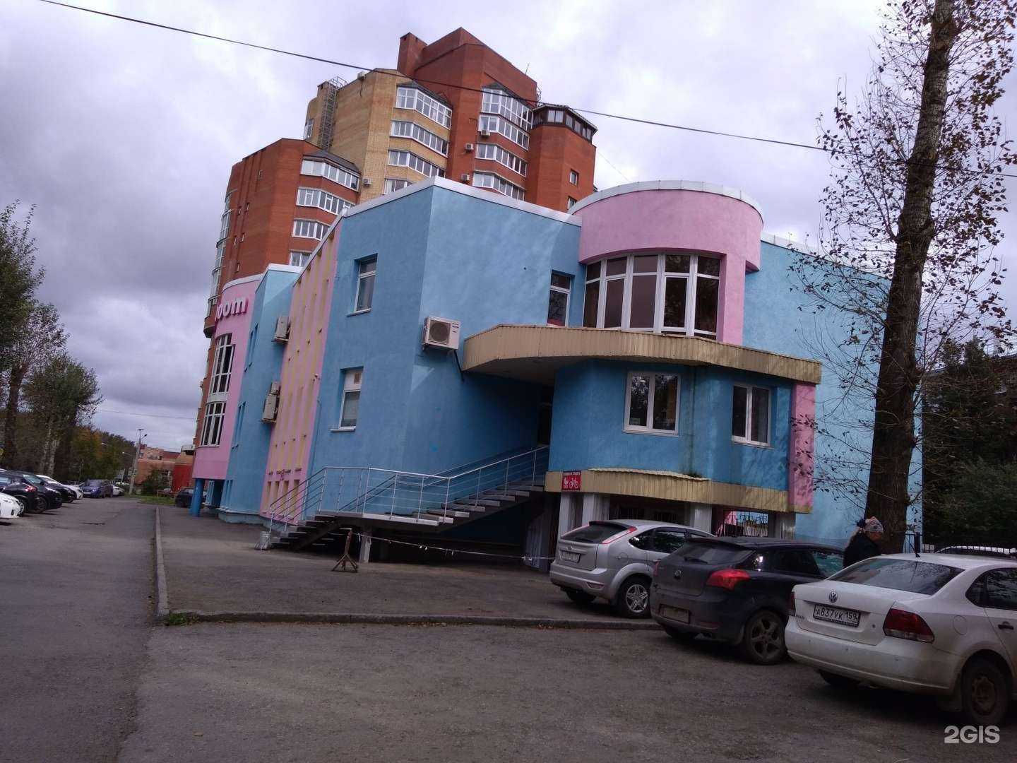 Отзывы на компанию Bodyboom в Перми c фото - фотография 2 из 2