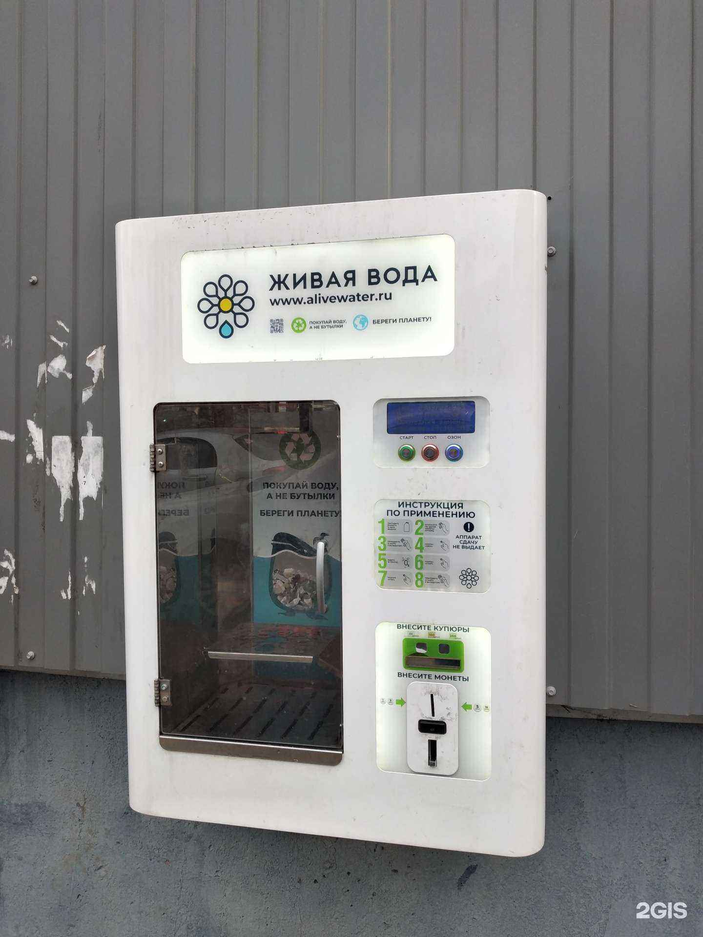 Отзывы на компанию Живая вода в г. Курган c фото