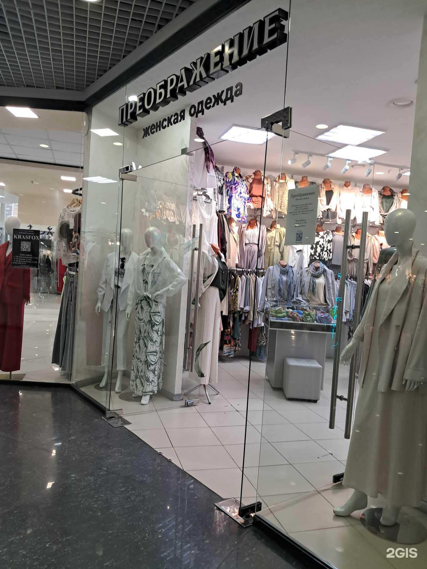 Отзывы на компанию Преображение в г. Красноярск c фото