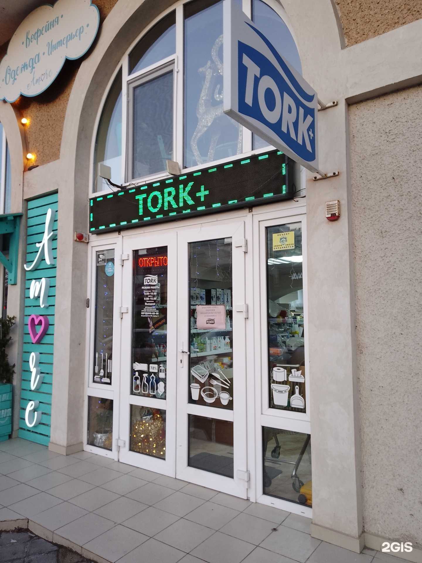 Отзывы на компанию Tork + в Анапе c фото