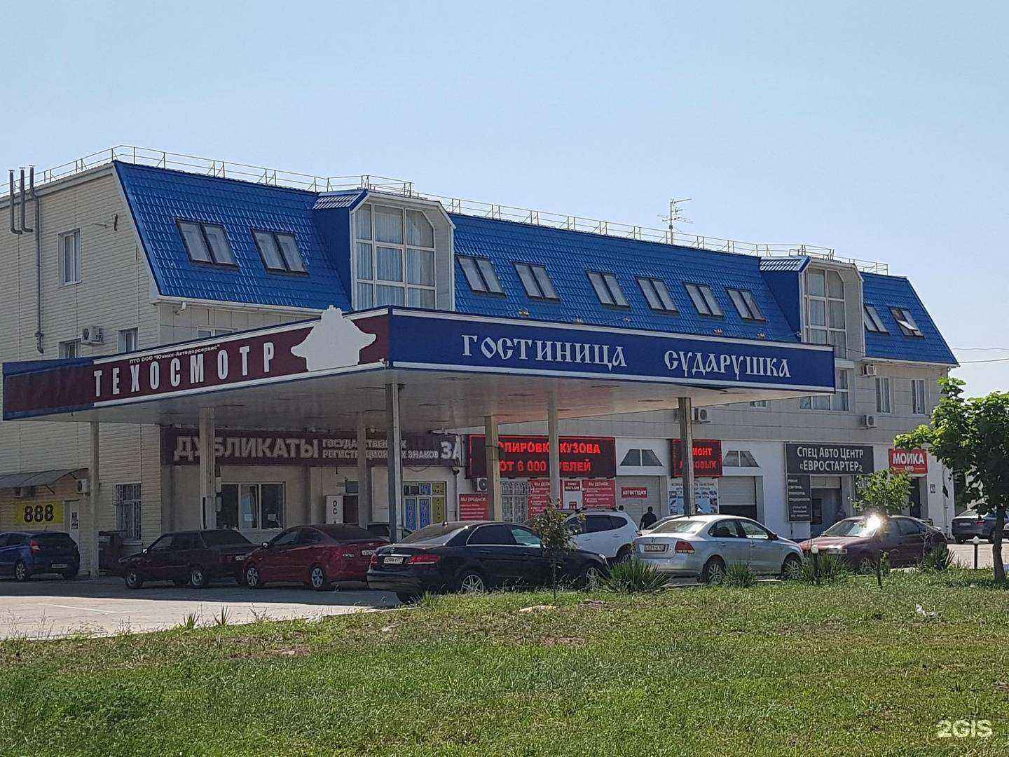 Отзывы на компанию Инглавстрах в Краснодаре c фото - фотография 2 из 2