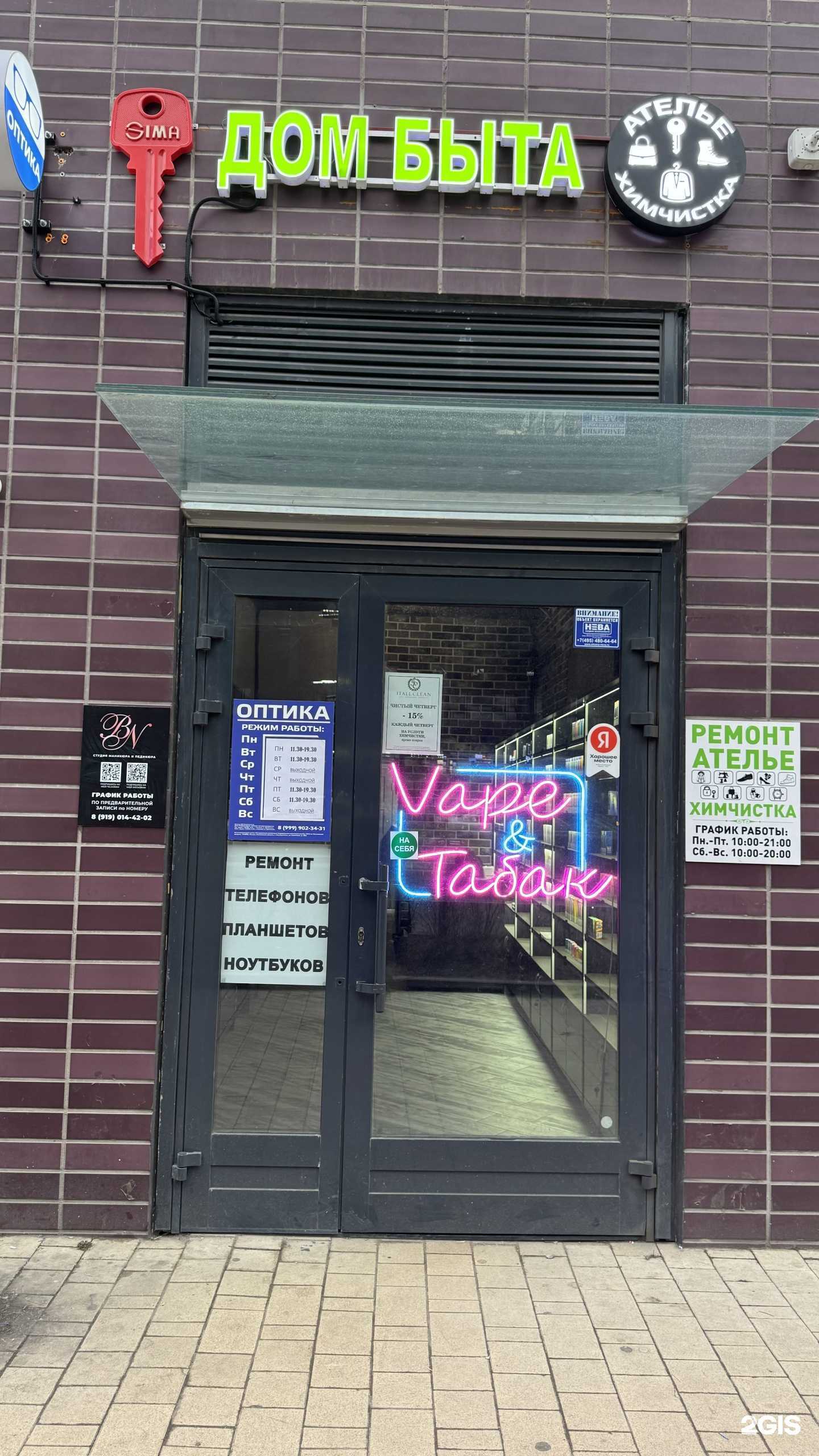 Отзывы на компанию Master lev в Балашихе c фото