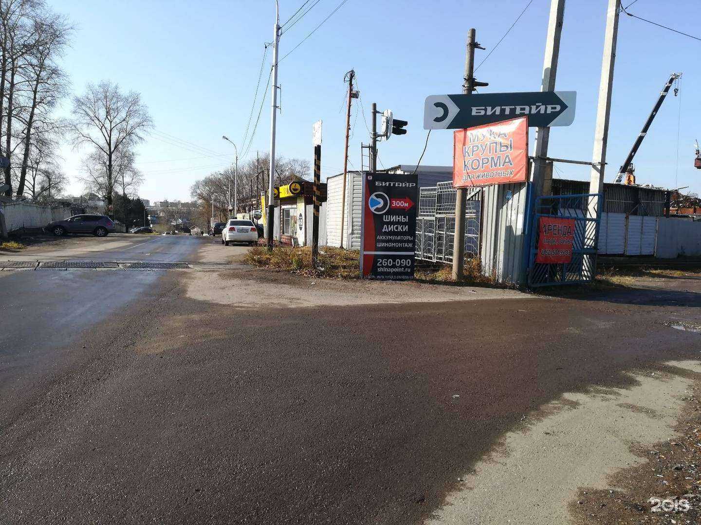 Отзывы на компанию Шинапоинт в г. Хабаровск c фото