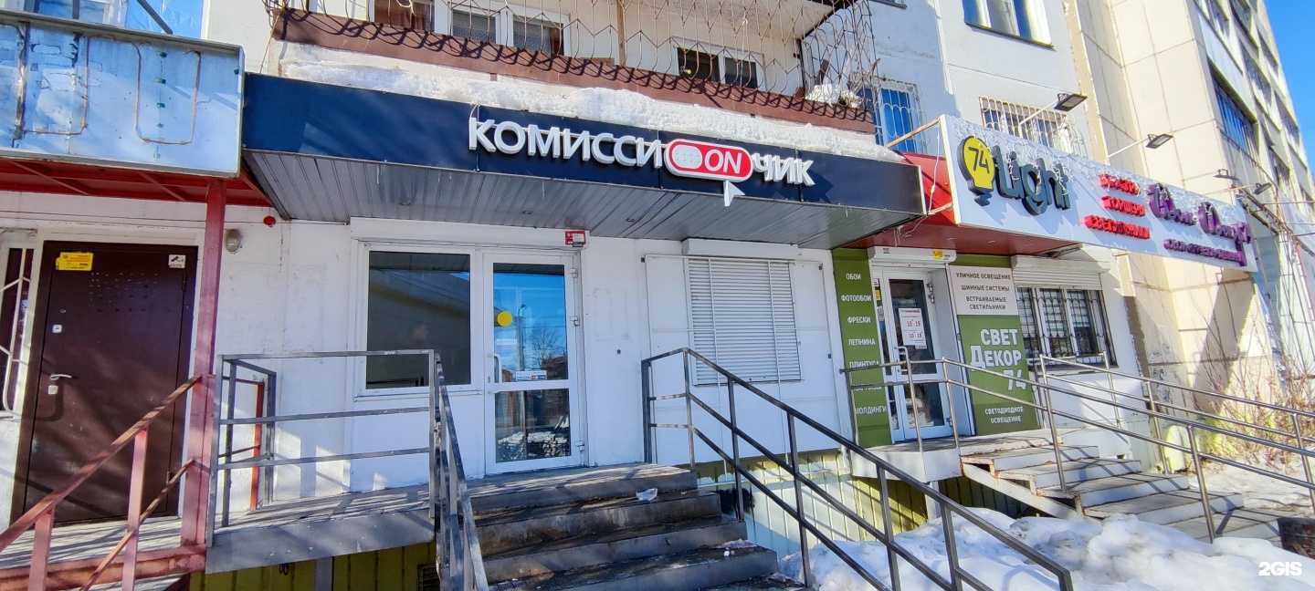 Отзывы на компанию Комиссиончик в Челябинске c фото