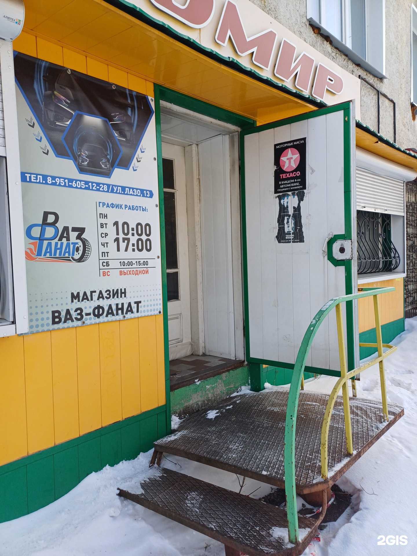 Отзывы на компанию Автомир в г. Анжеро-Судженск c фото