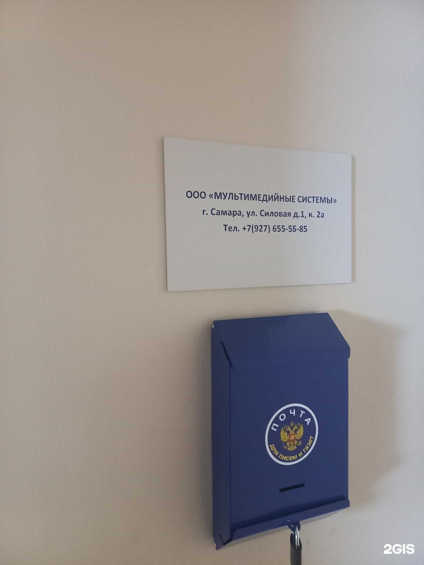 Отзывы на компанию Мультимедийные системы в г. Самара c фото