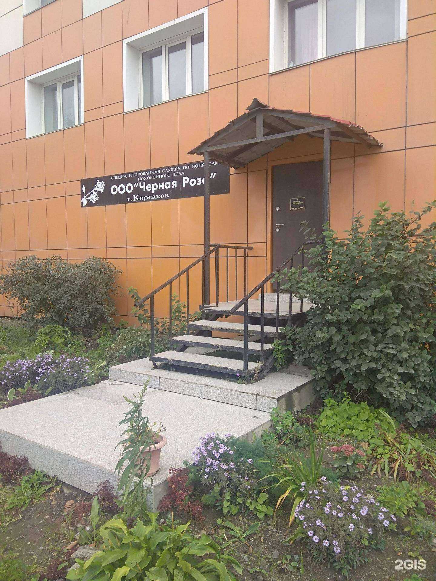 Отзывы на компанию Черная Роза в г. Корсаков c фото