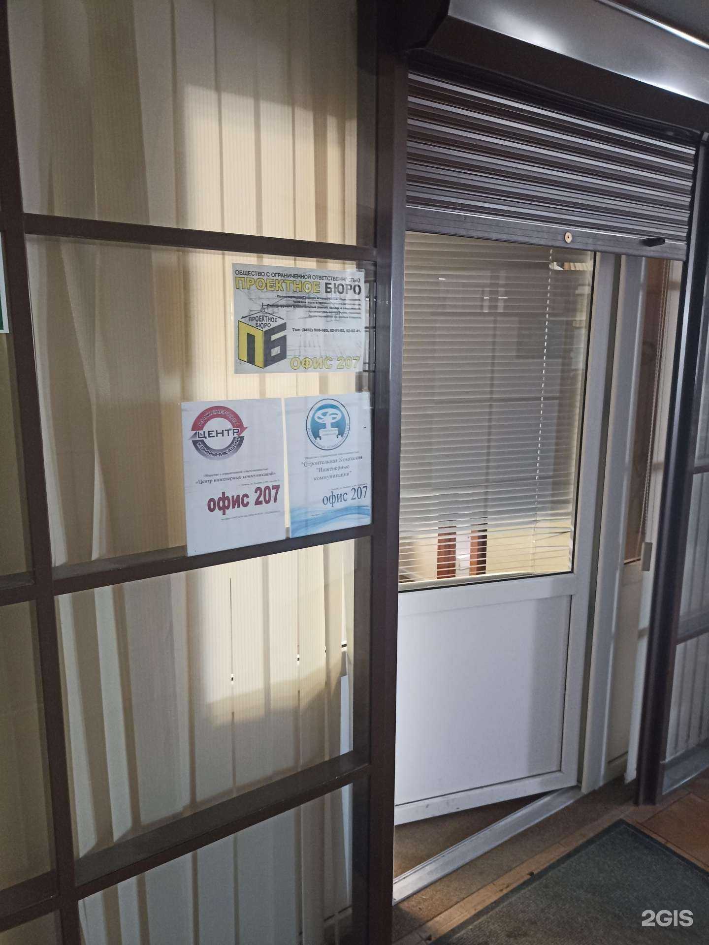 Отзывы на компанию Проектное бюро в г. Тюмень c фото