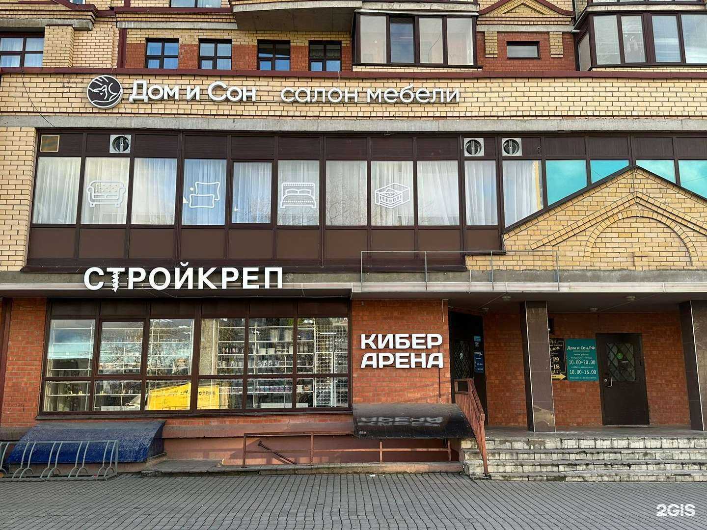 Отзывы на компанию Дом и сон в г. Псков c фото