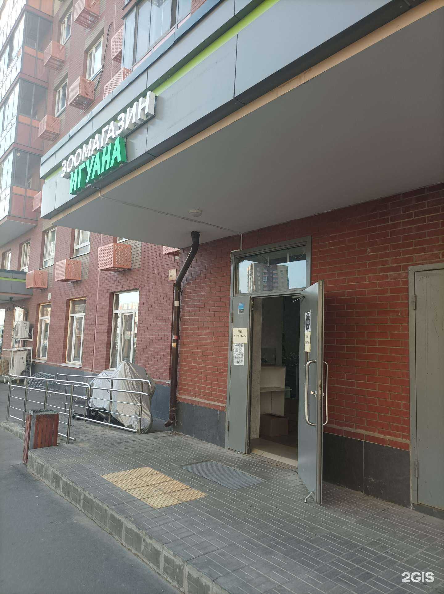 Отзывы на компанию Игуана в Люберцах c фото