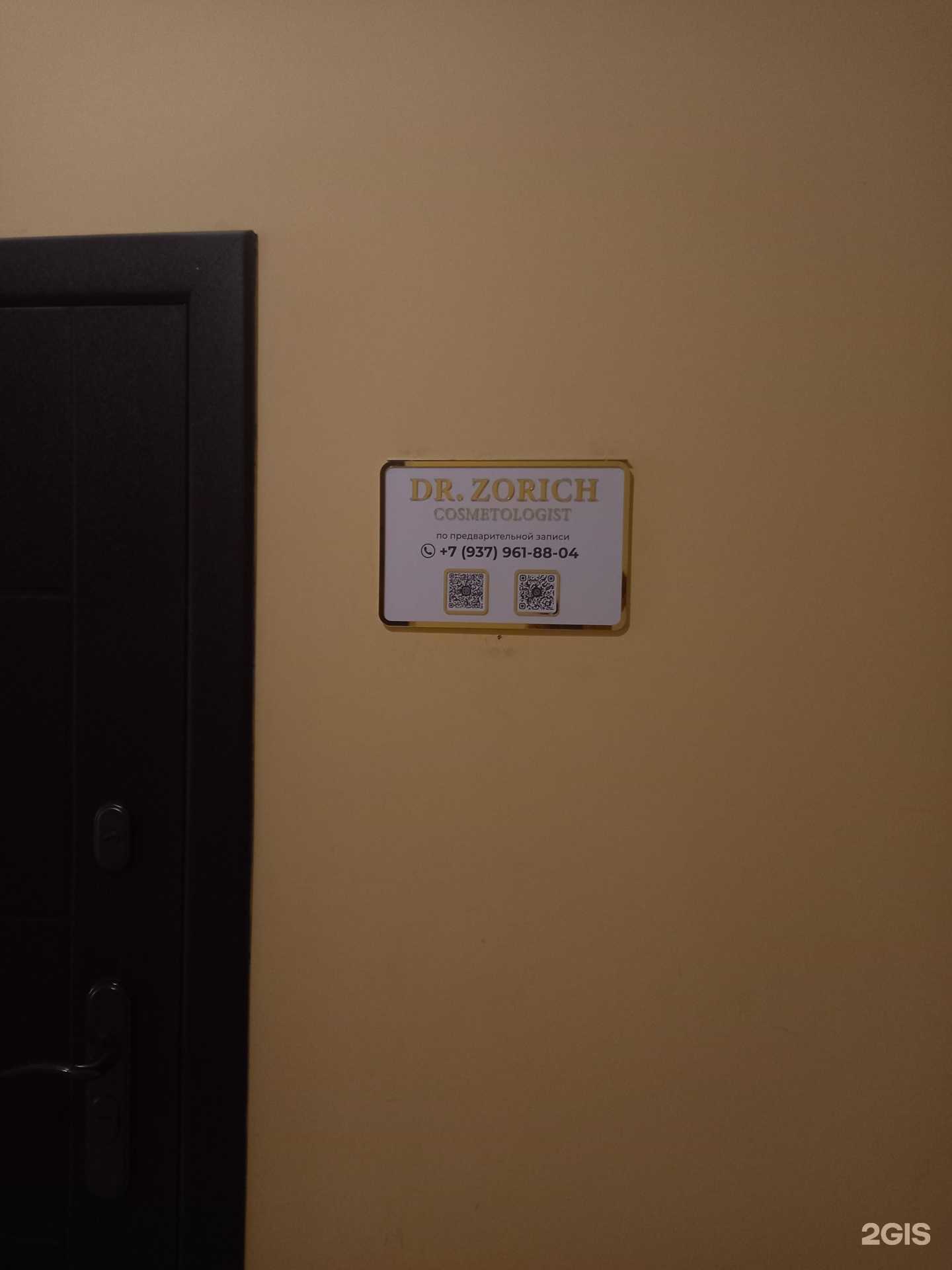 Отзывы на компанию Кабинет косметолога в Саратове c фото