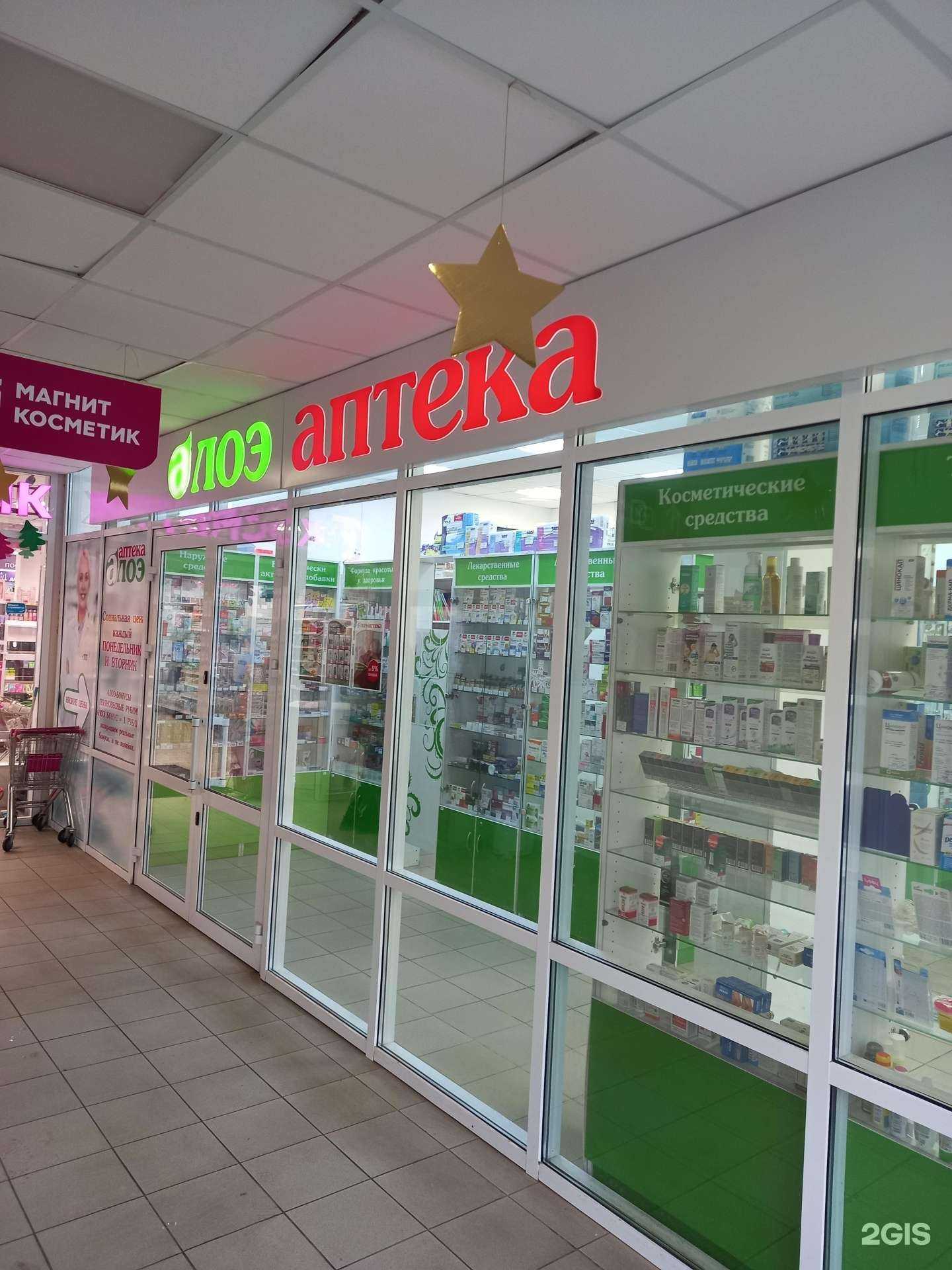 Отзывы на компанию Алоэ в Новомосковске c фото