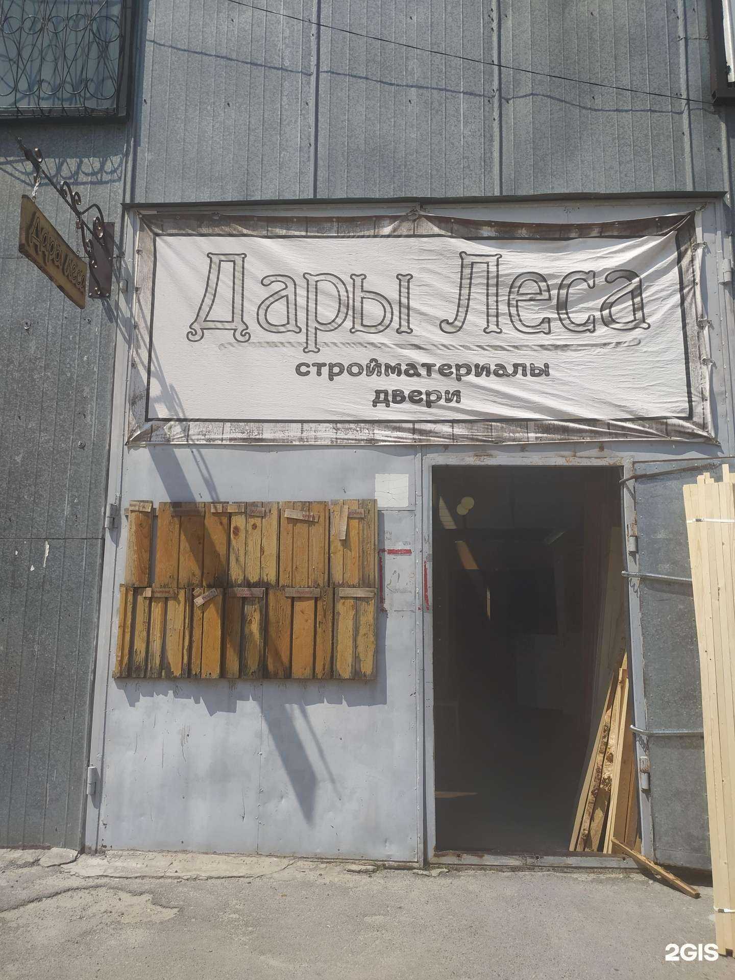 Отзывы на компанию Дары Леса в г. Волгодонск c фото