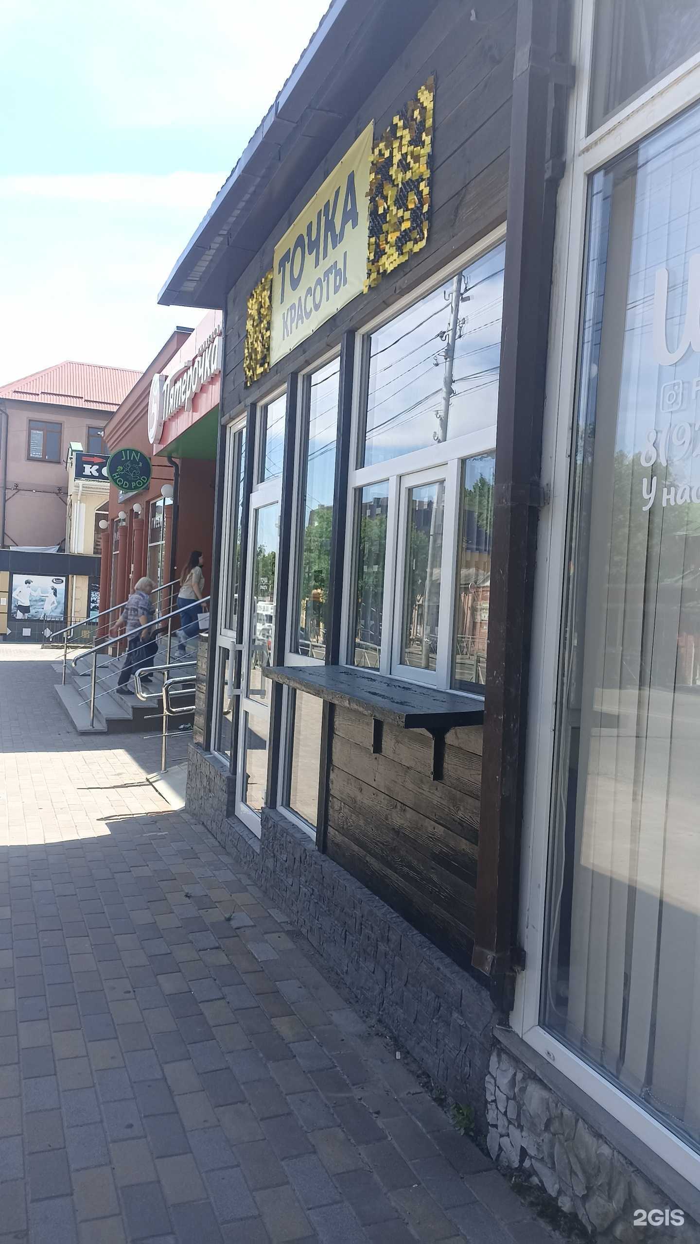 Отзывы на компанию Точка красоты в Ессентуках c фото