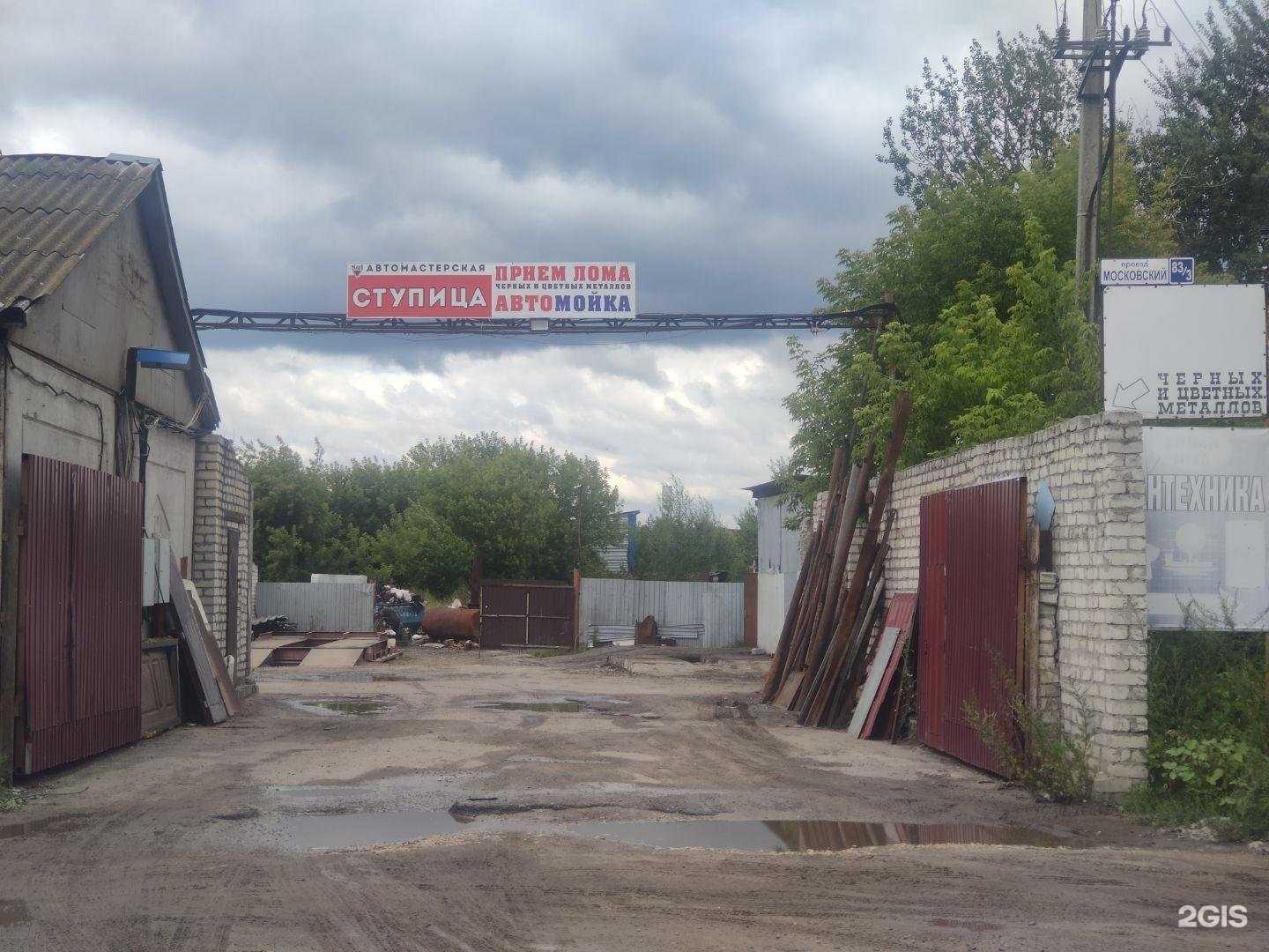 Отзывы на компанию Втормет-Брянск в Брянске c фото