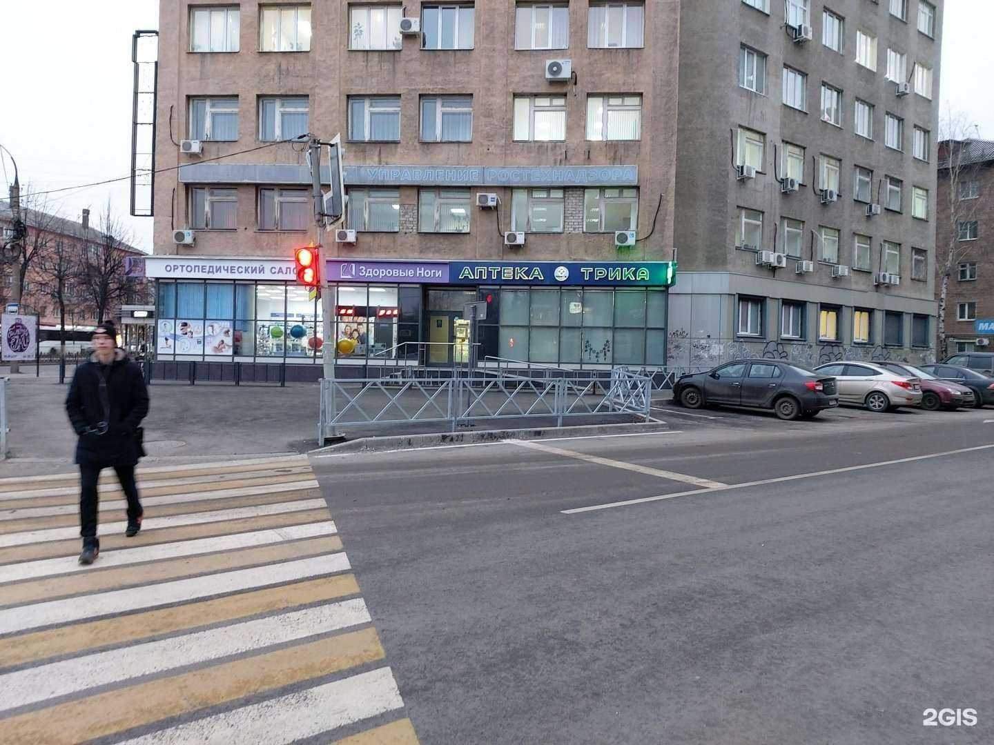 Отзывы на компанию Трика в Ярославле c фото