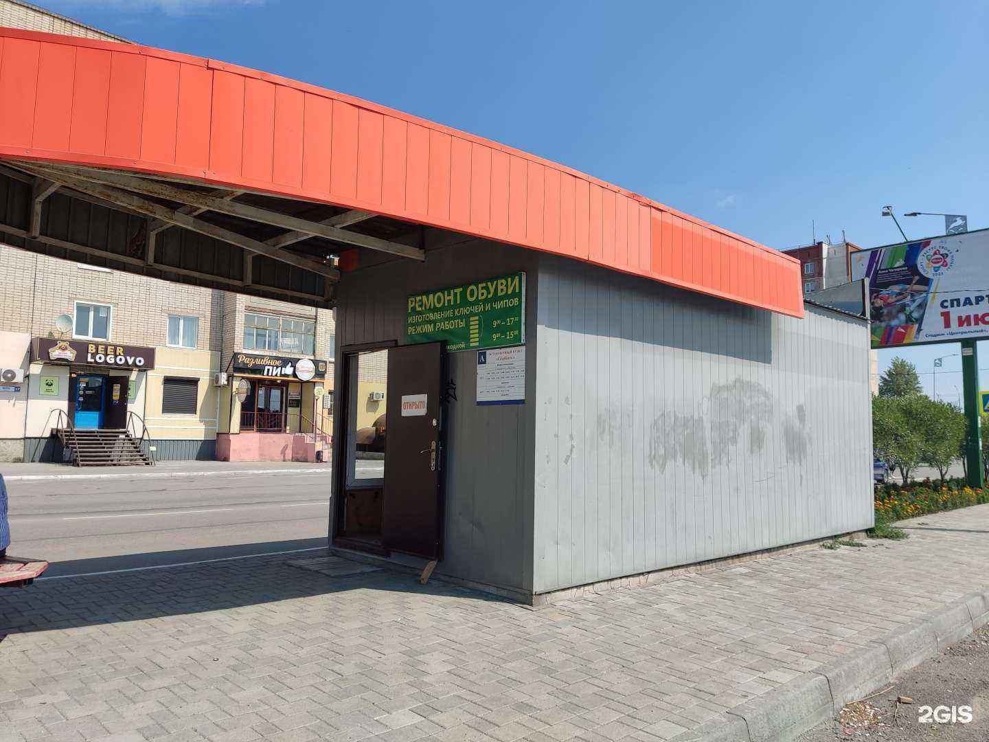 Отзывы на компанию Мастерская по ремонту обуви и изготовлению ключей в Южноуральске c фото