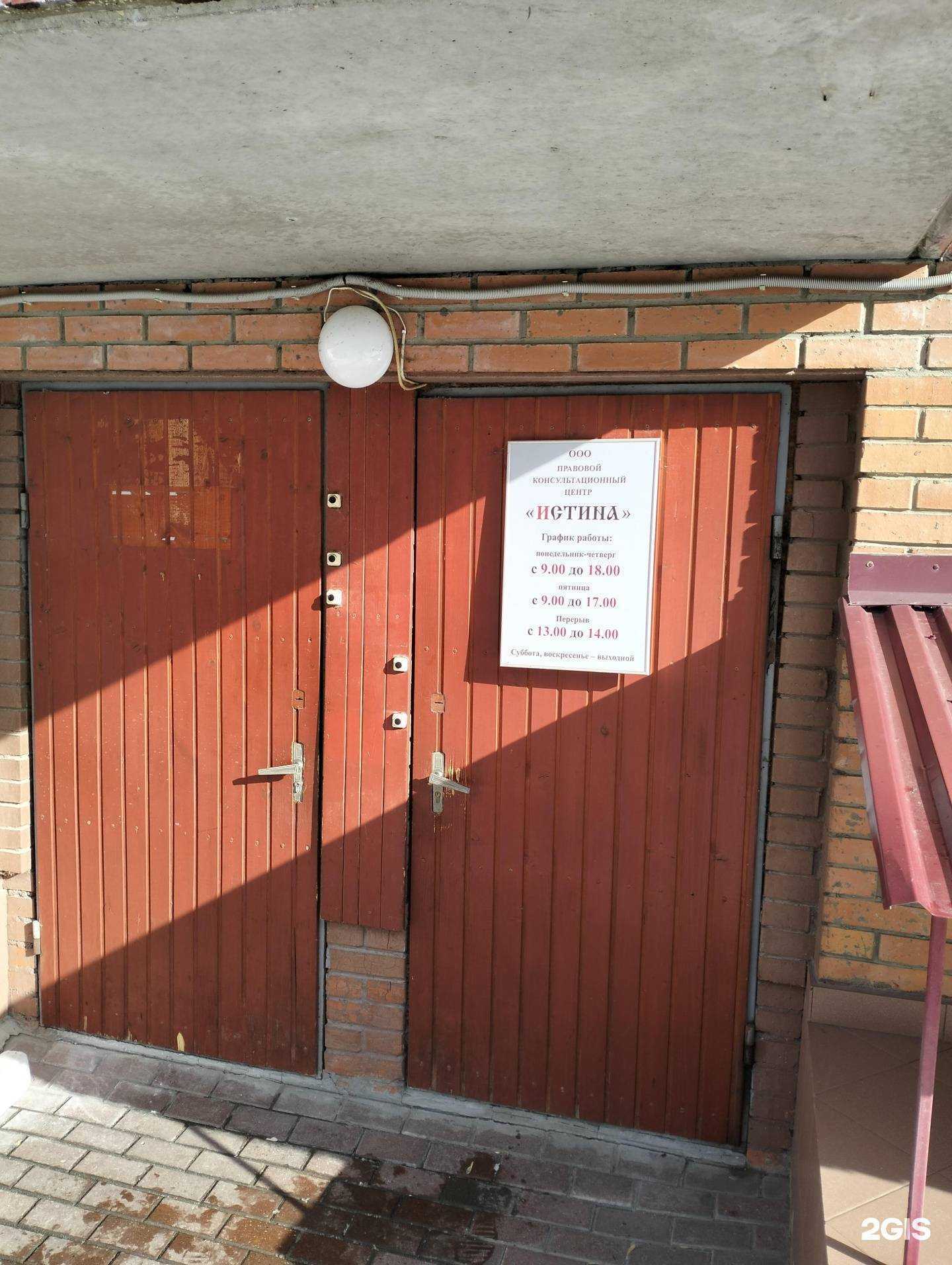 Отзывы на компанию Истина в Рязани c фото