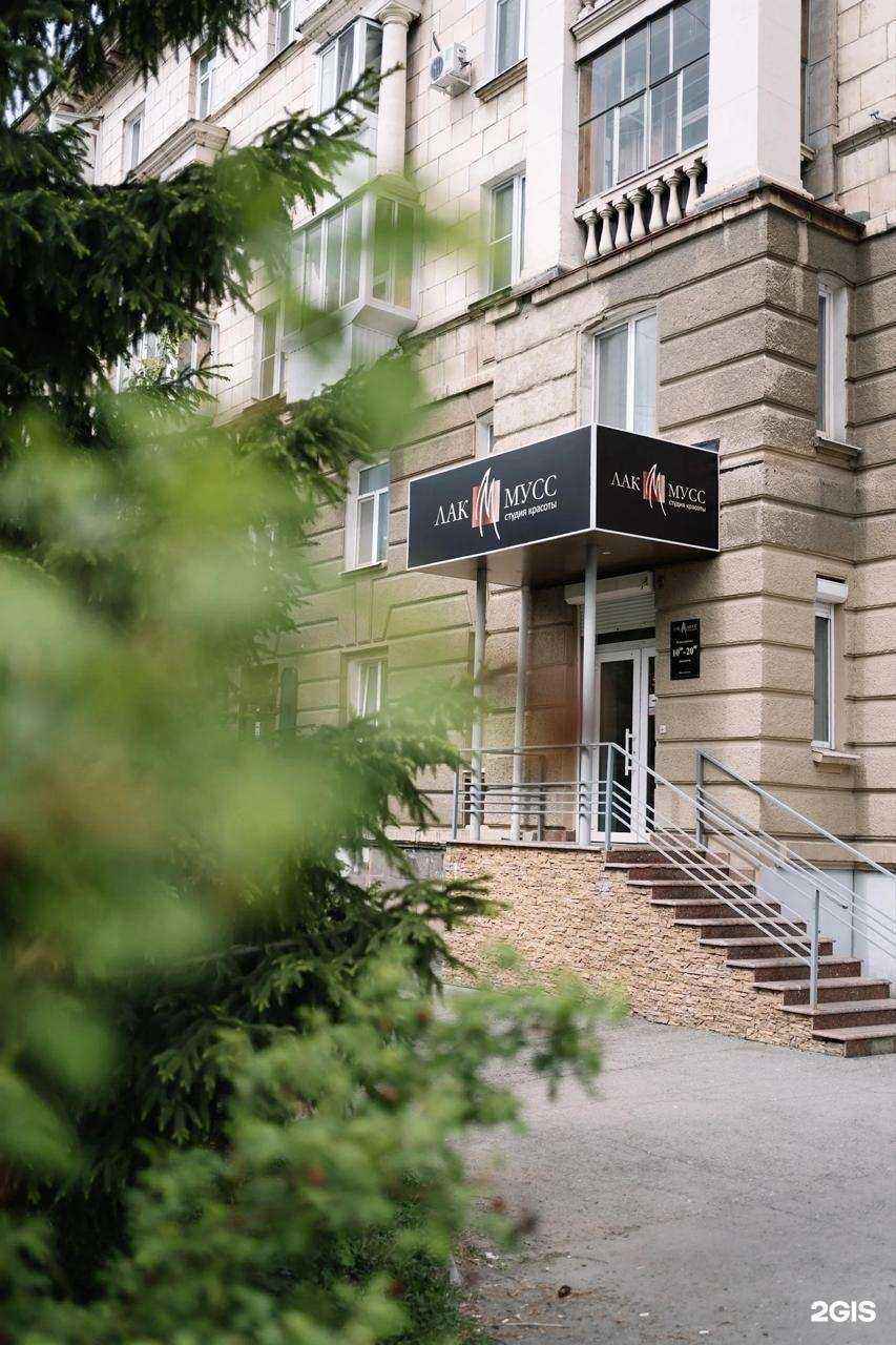 Отзывы на компанию Лак&Мусс в г. Нижний Тагил c фото