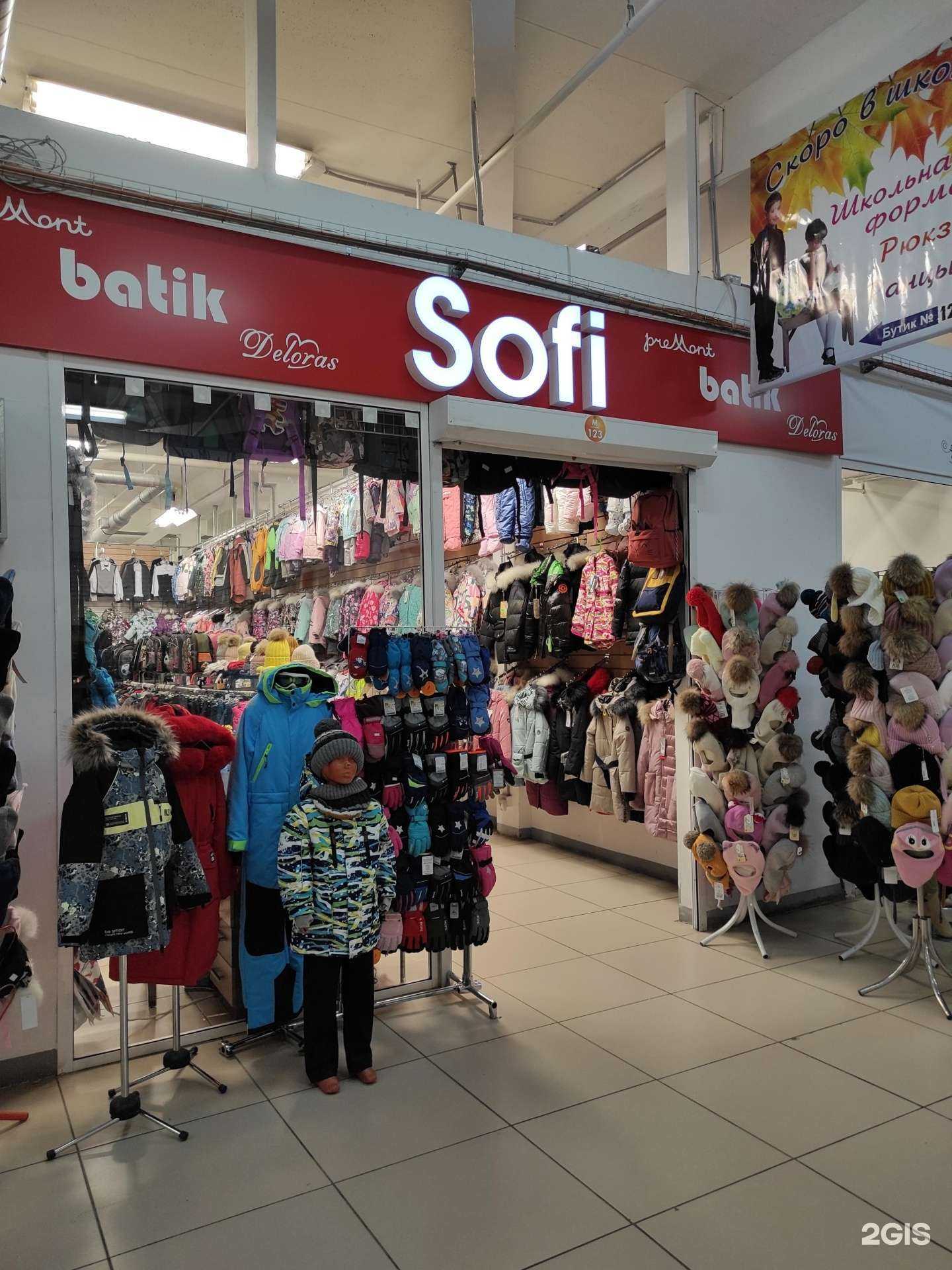 Отзывы на компанию Sofi в Екатеринбурге c фото