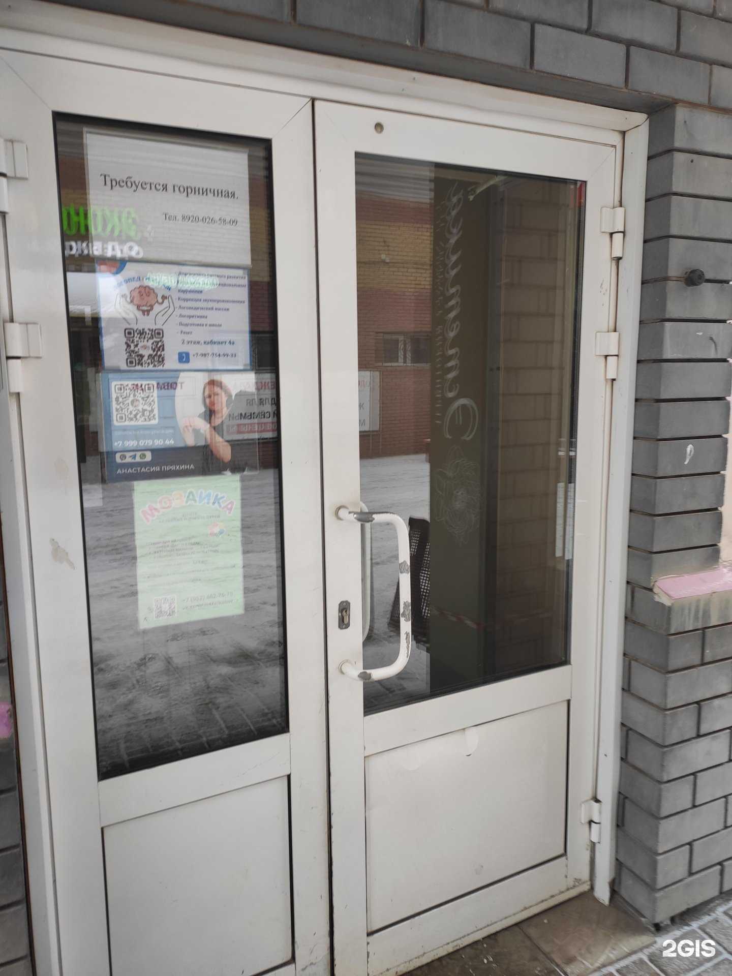 Отзывы на компанию Мозаика в Боре c фото