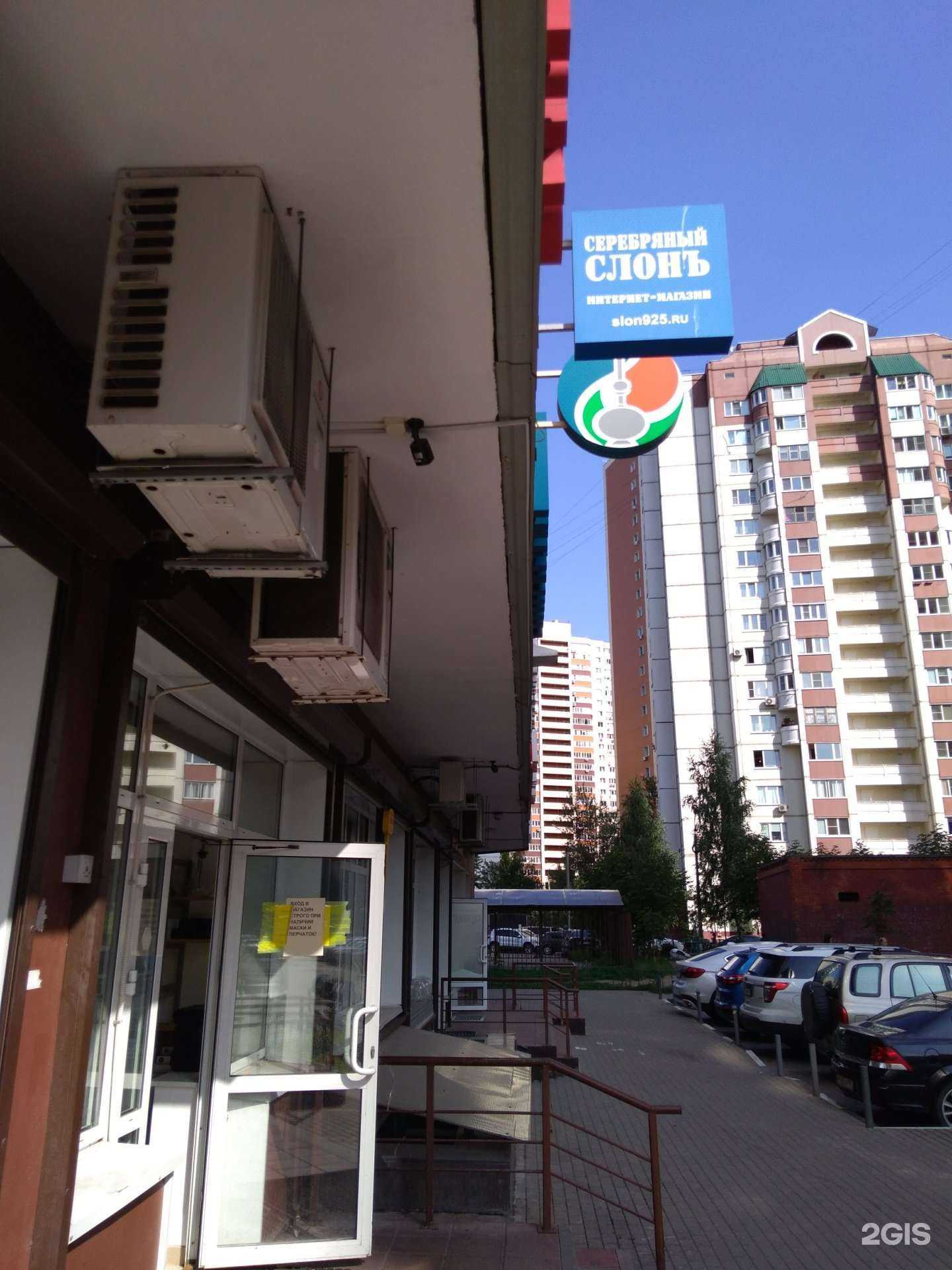 Отзывы на компанию Серебряный слонъ в Реутове c фото