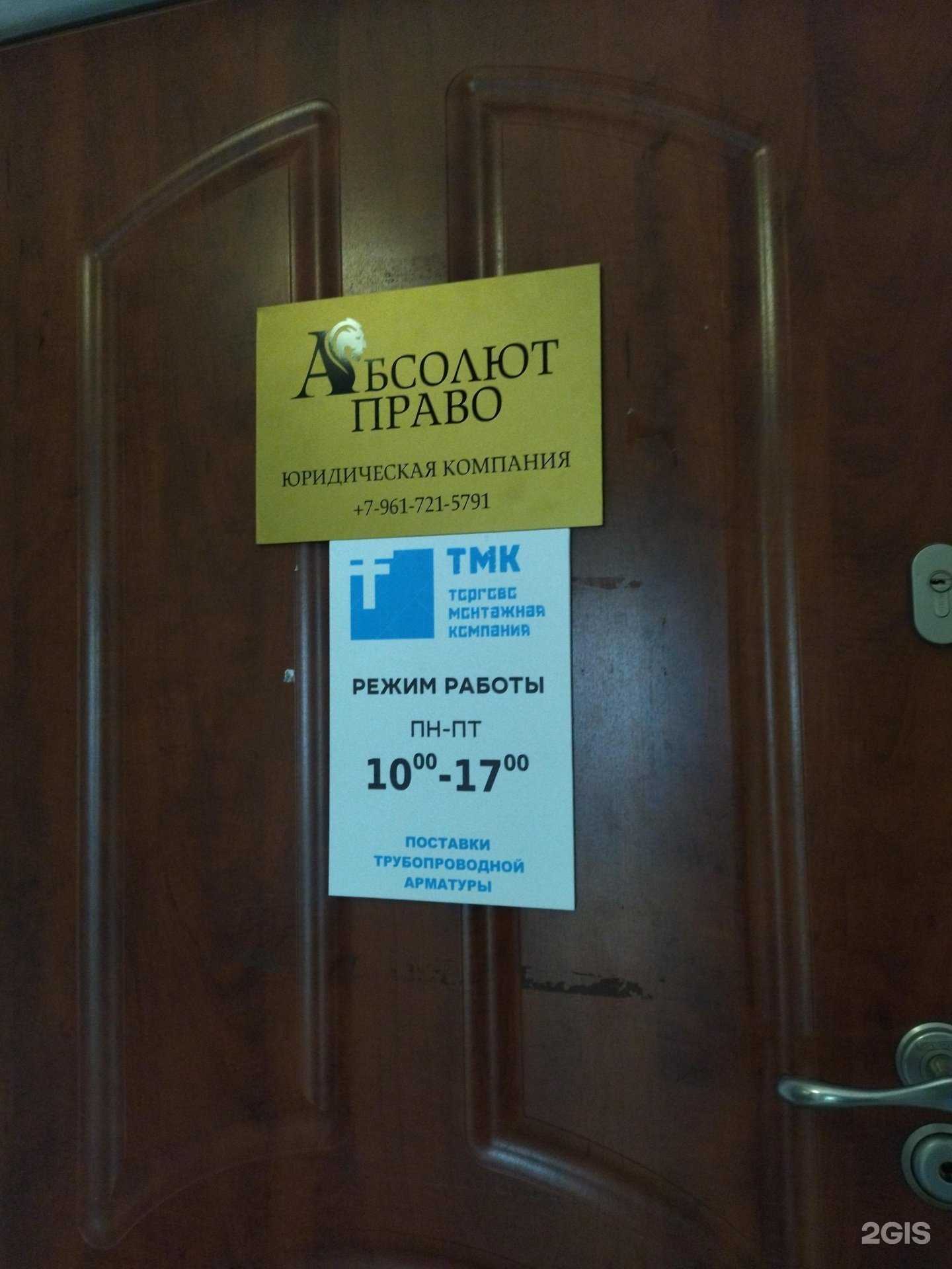 Отзывы на компанию Абсолют право в г. Новокузнецк c фото