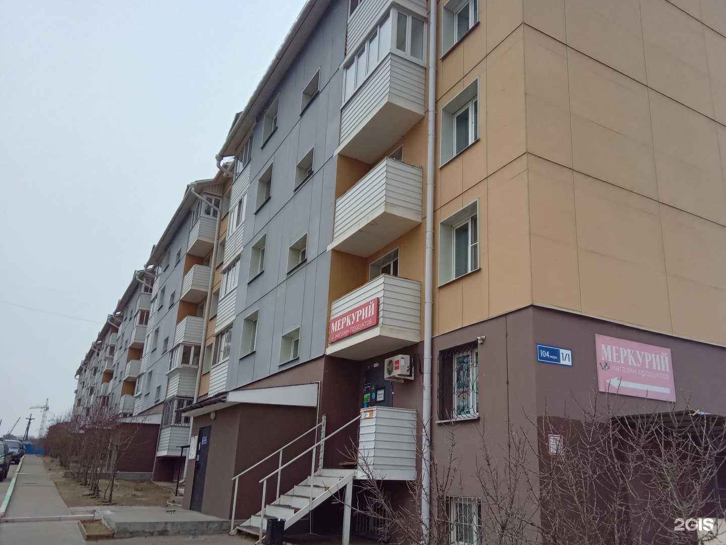 Отзывы на компанию PROзнания в Улан-Удэ c фото - фотография 2 из 2