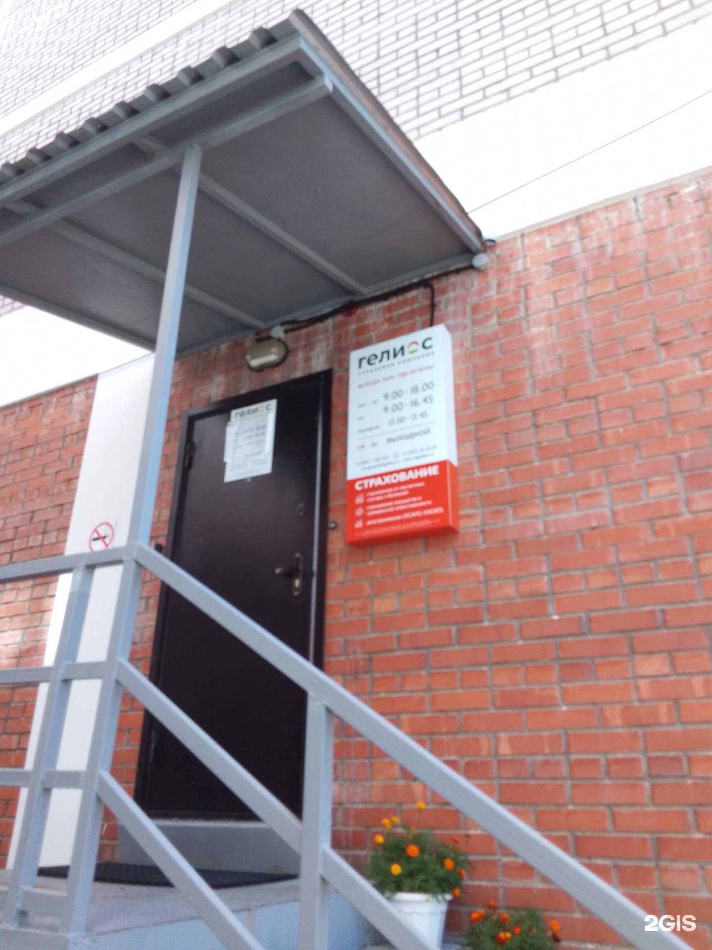 Отзывы на компанию Гелиос в Хабаровске c фото