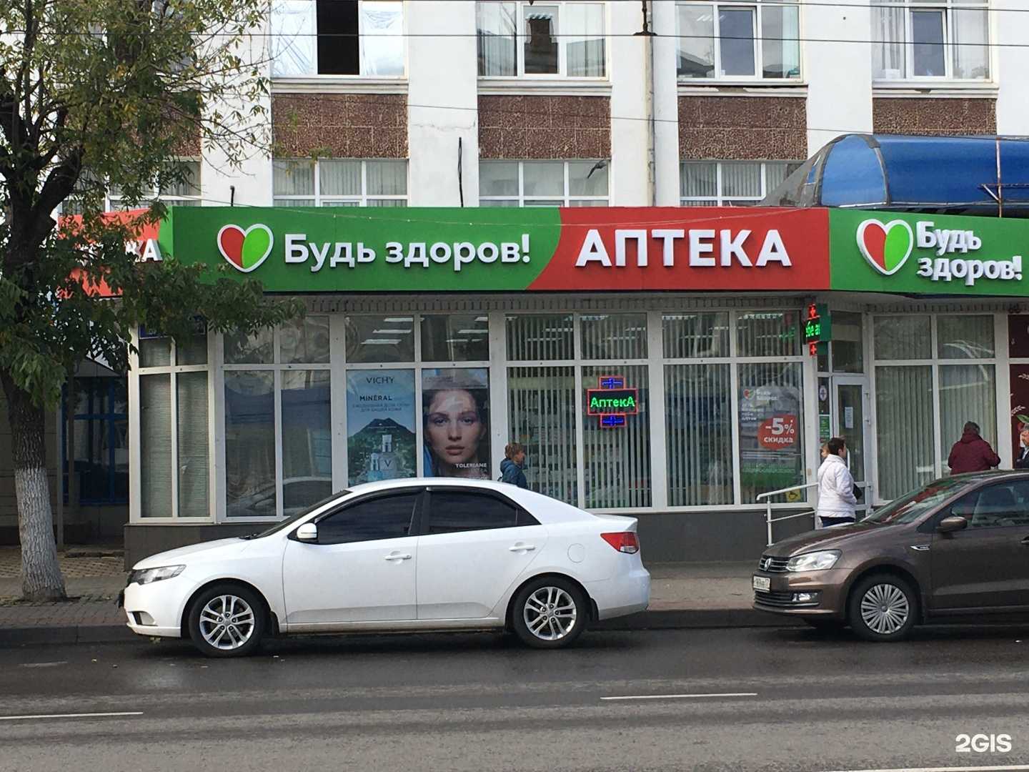 Отзывы на компанию Будь Здоров! в Орле c фото - фотография 2 из 2