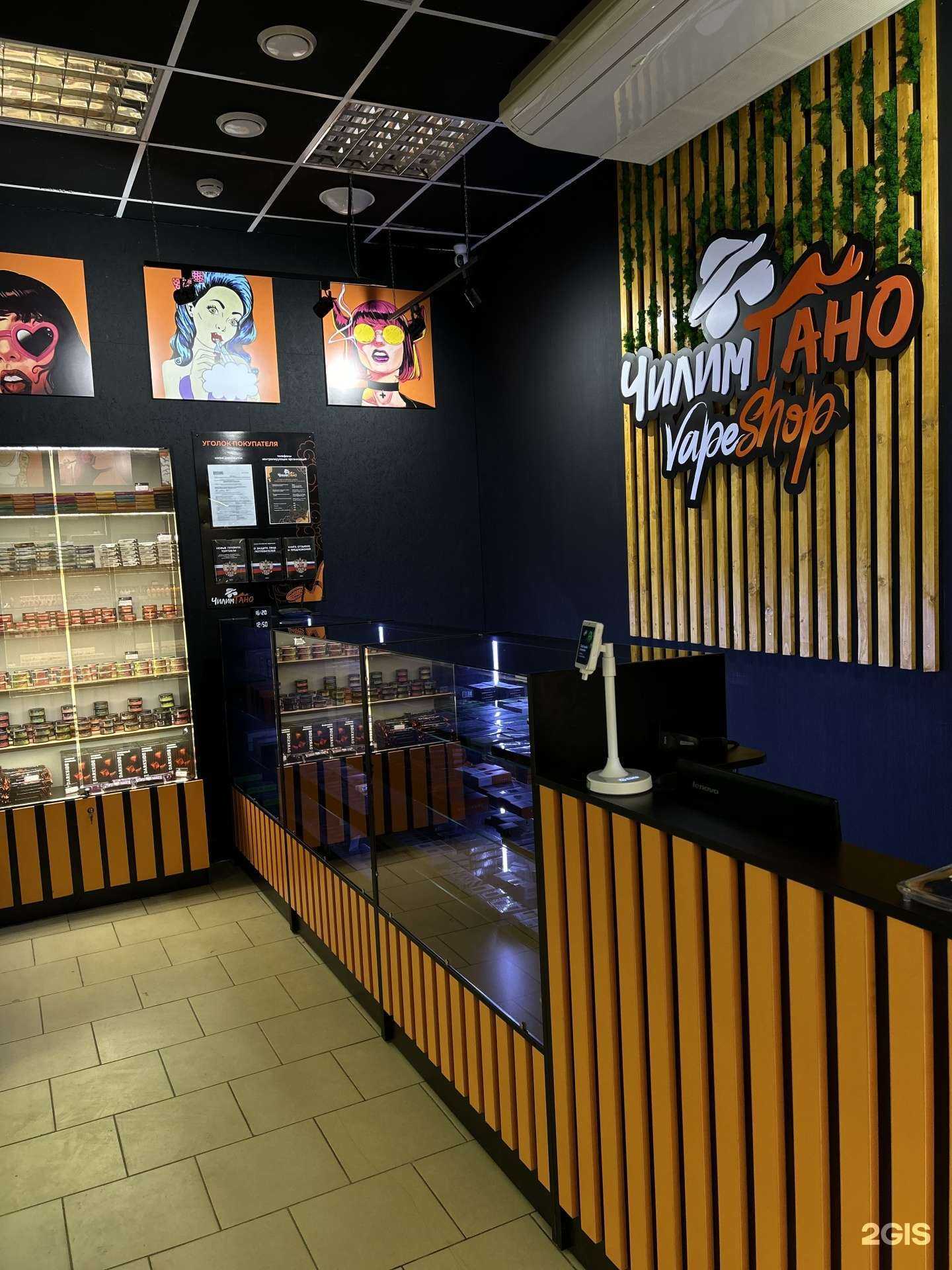 Отзывы на компанию ЧилимТано в Сыктывкаре c фото