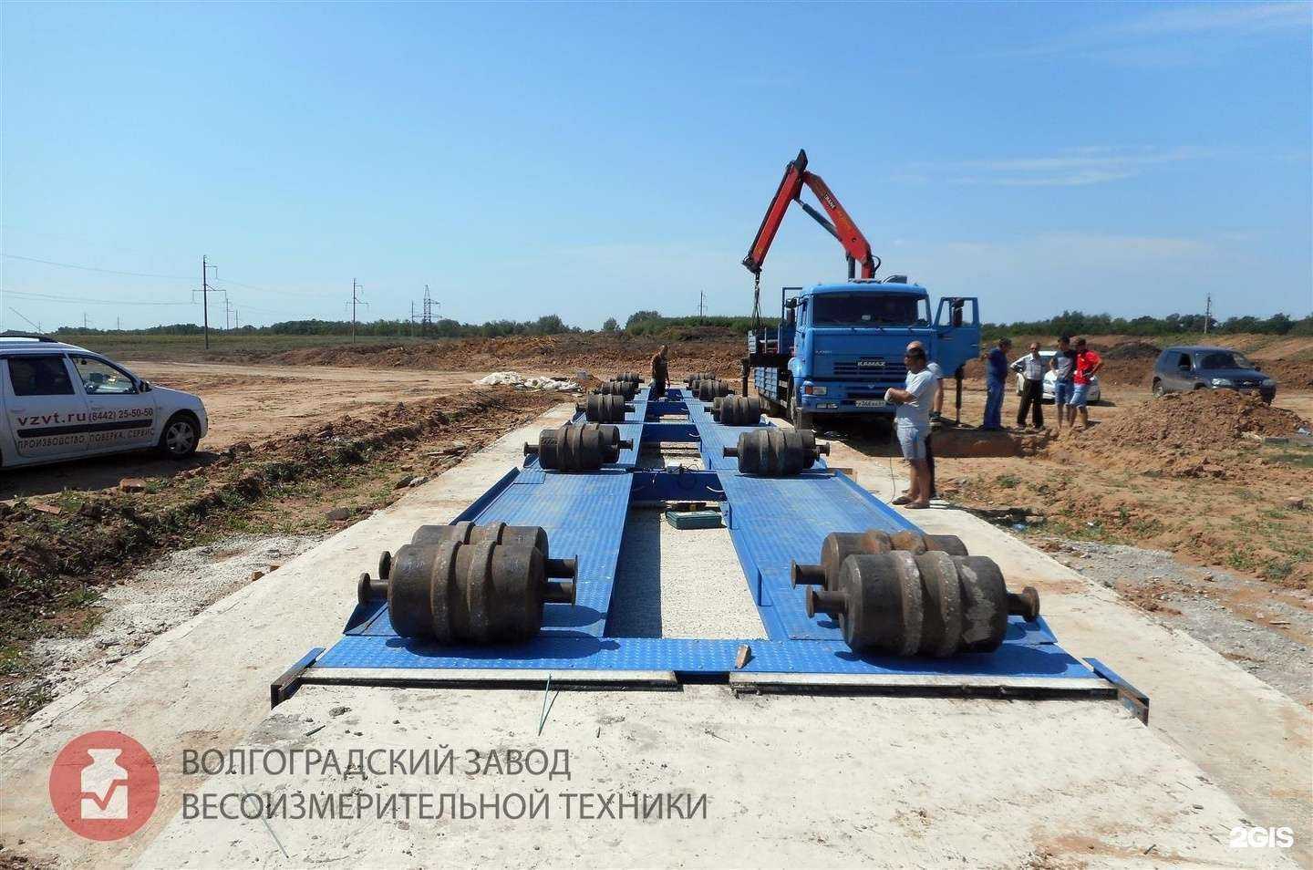 Отзывы на компанию Волгоградский завод весоизмерительной техники в Волгограде c фото