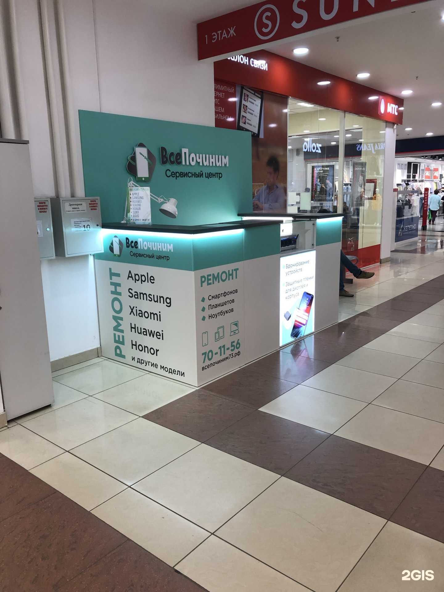 Отзывы на компанию Всё починим в Ульяновске c фото