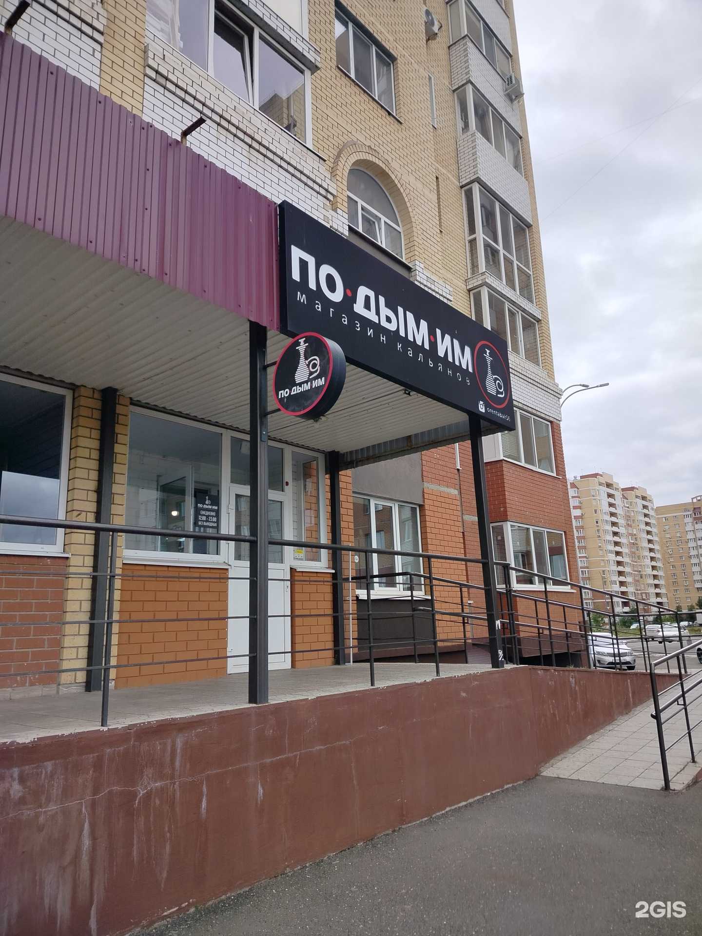 Отзывы на компанию Подымим в Оренбурге c фото