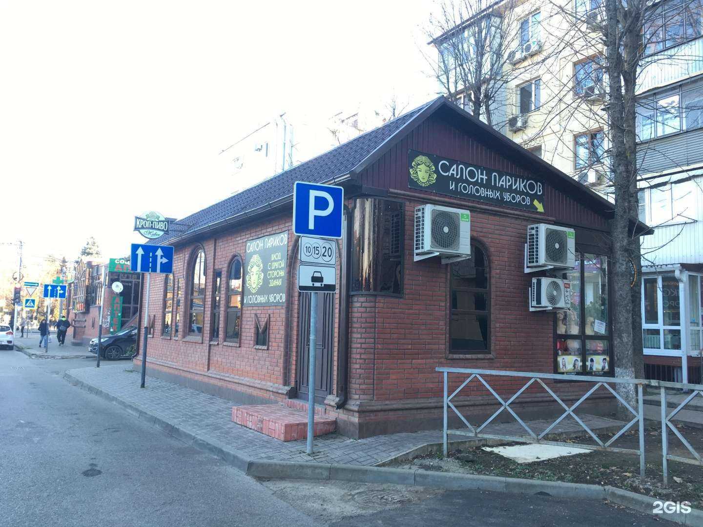 Отзывы на компанию Салон париков и головных уборов в Краснодаре c фото - фотография 2 из 2