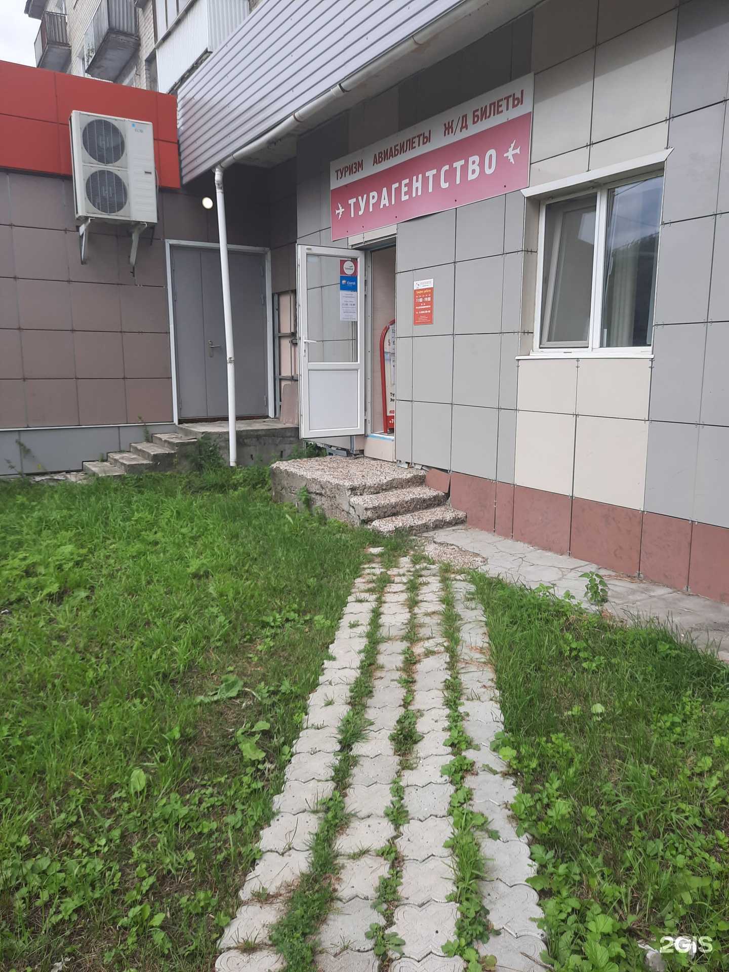 Отзывы на компанию 5 континентов в г. Березники c фото