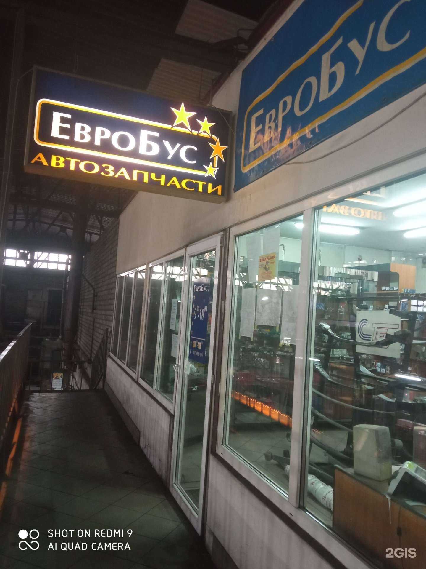 Отзывы на компанию Евробус в г. Калининград c фото