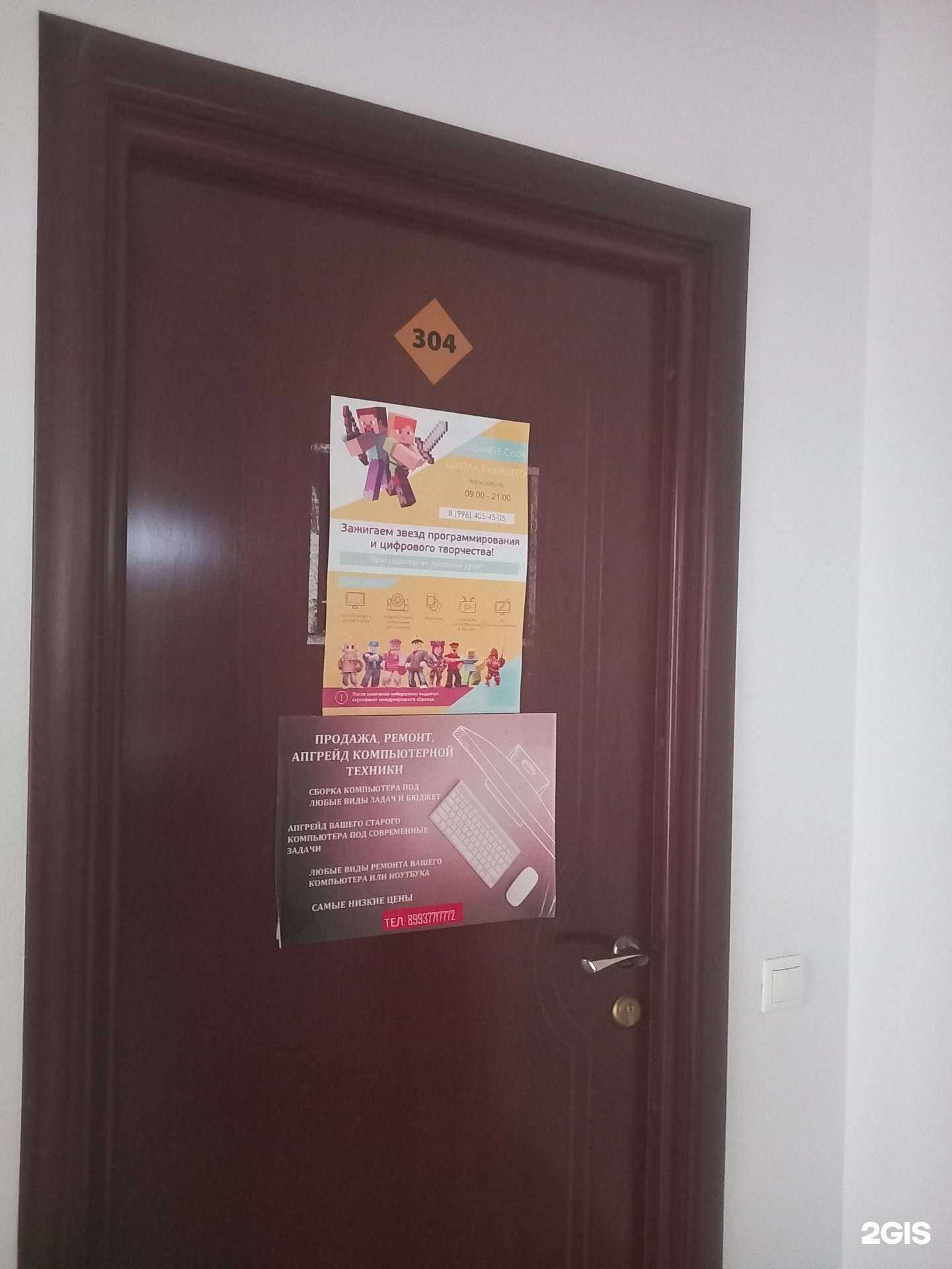 Отзывы на компанию Сервис по ремонту компьютеров в Краснодаре c фото