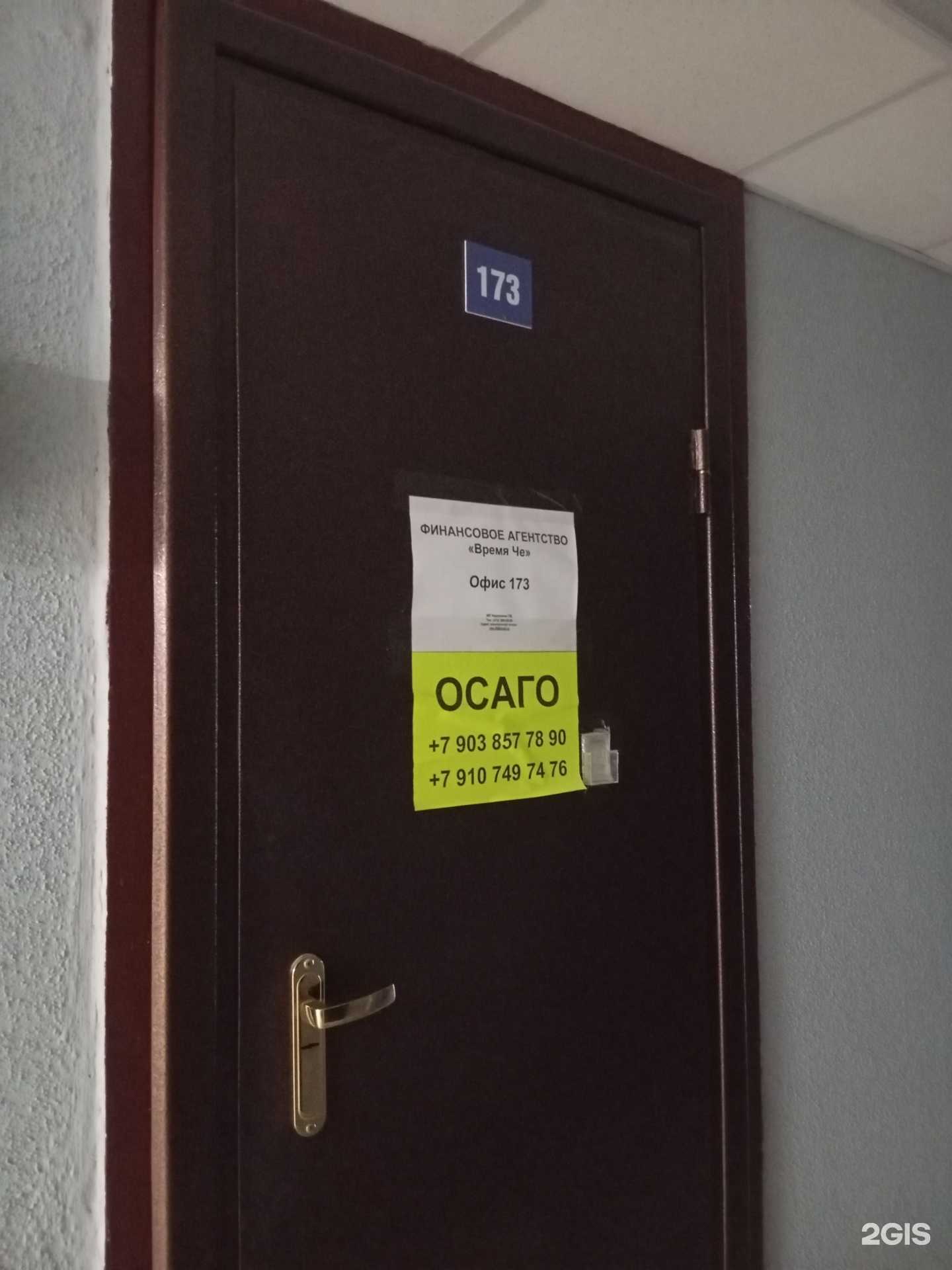 Отзывы на компанию Время че в г. Воронеж c фото