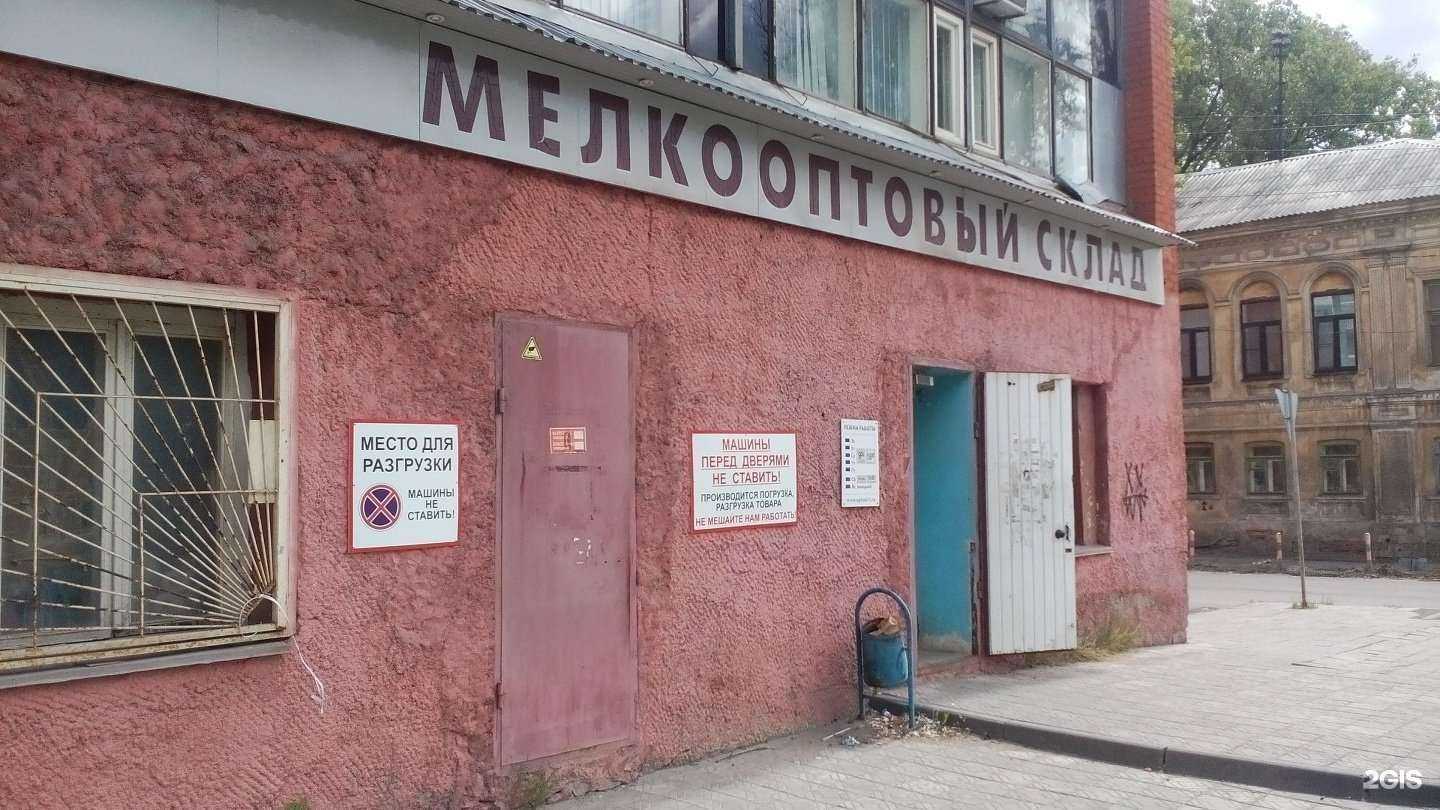 Отзывы на компанию Оптом71 в г. Тула c фото